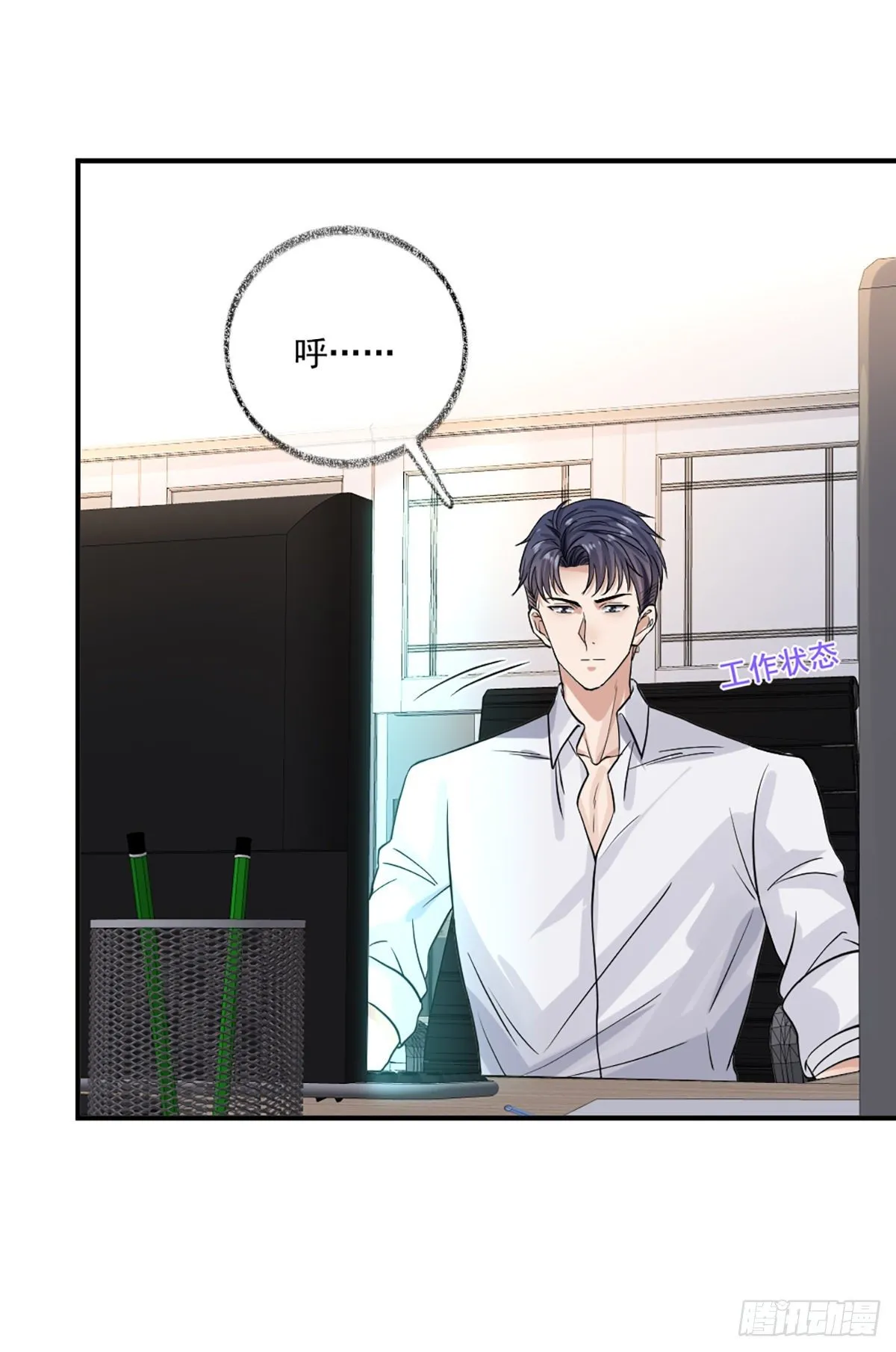 我要吃肉喵~ 第11页