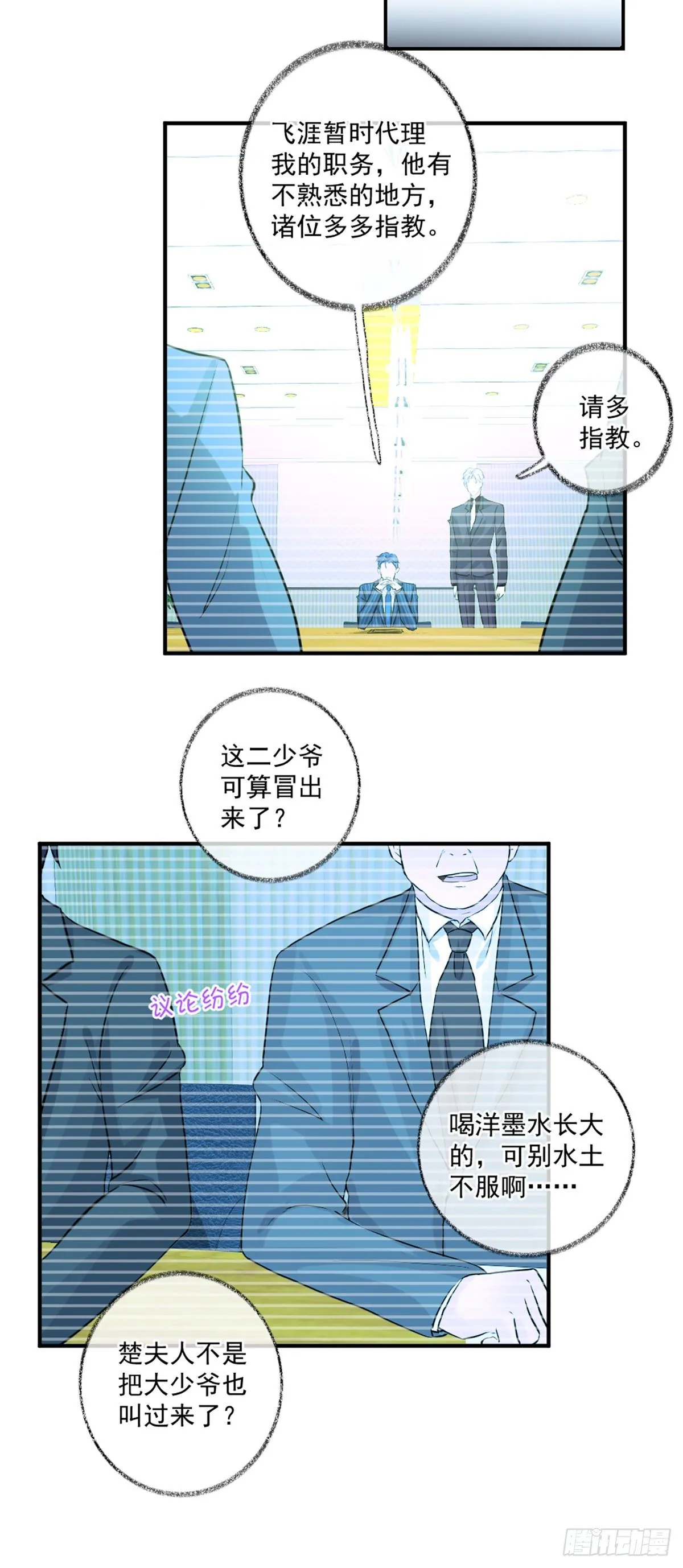 我要吃肉喵~ 第16页