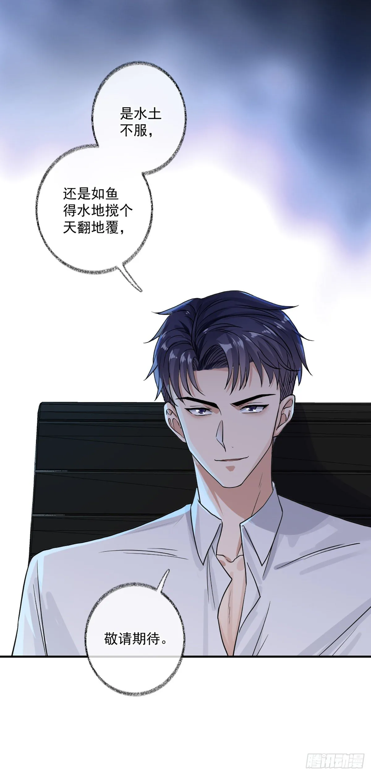 我要吃肉喵~ 第17页