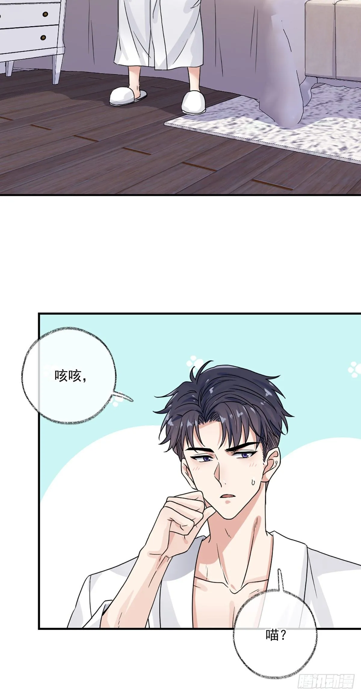 不要赶我走喵~ 第6页