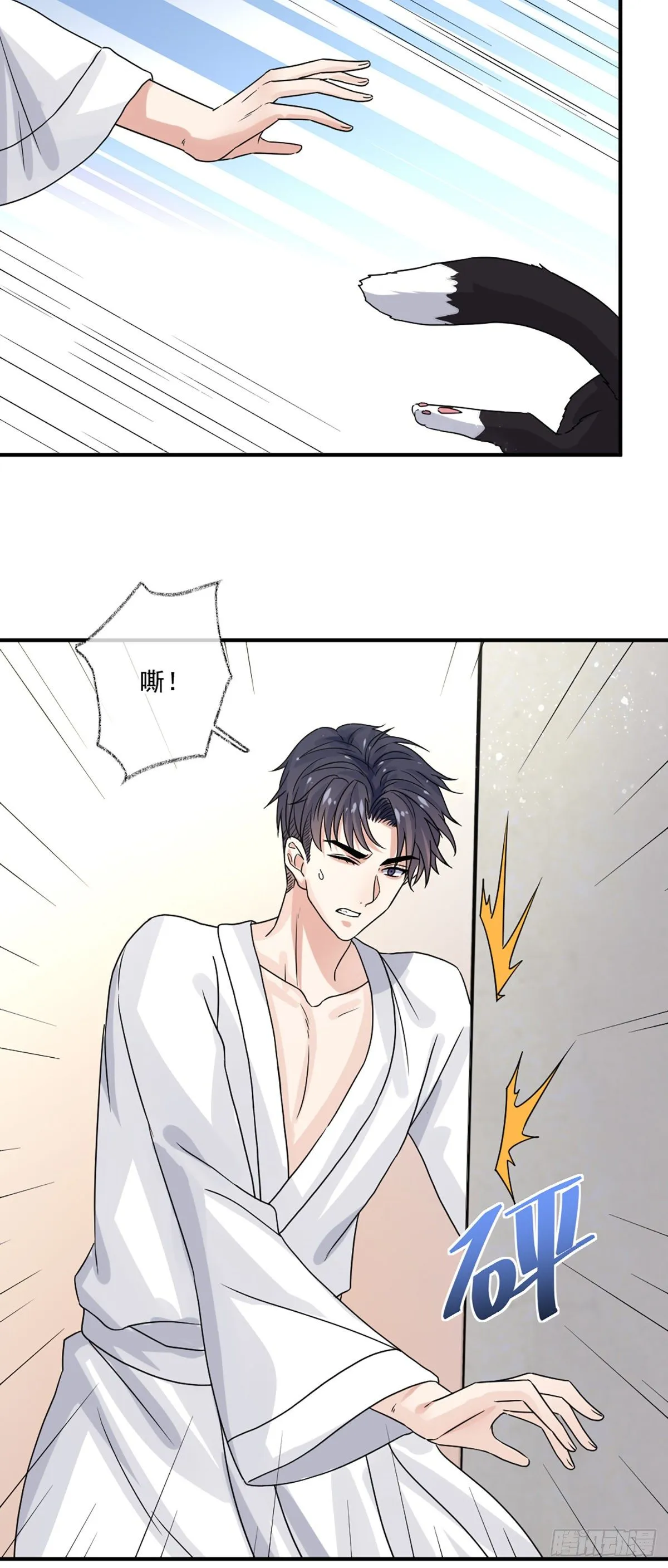 不要赶我走喵~ 第13页