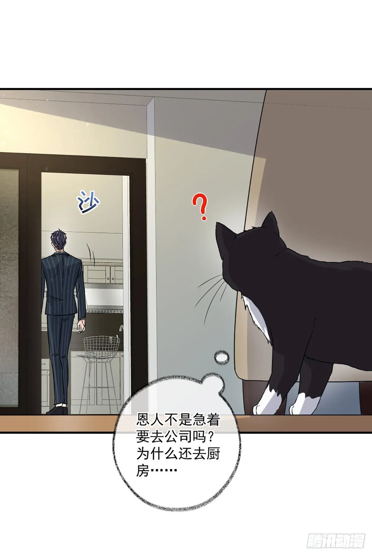 不要赶我走喵~ 第17页