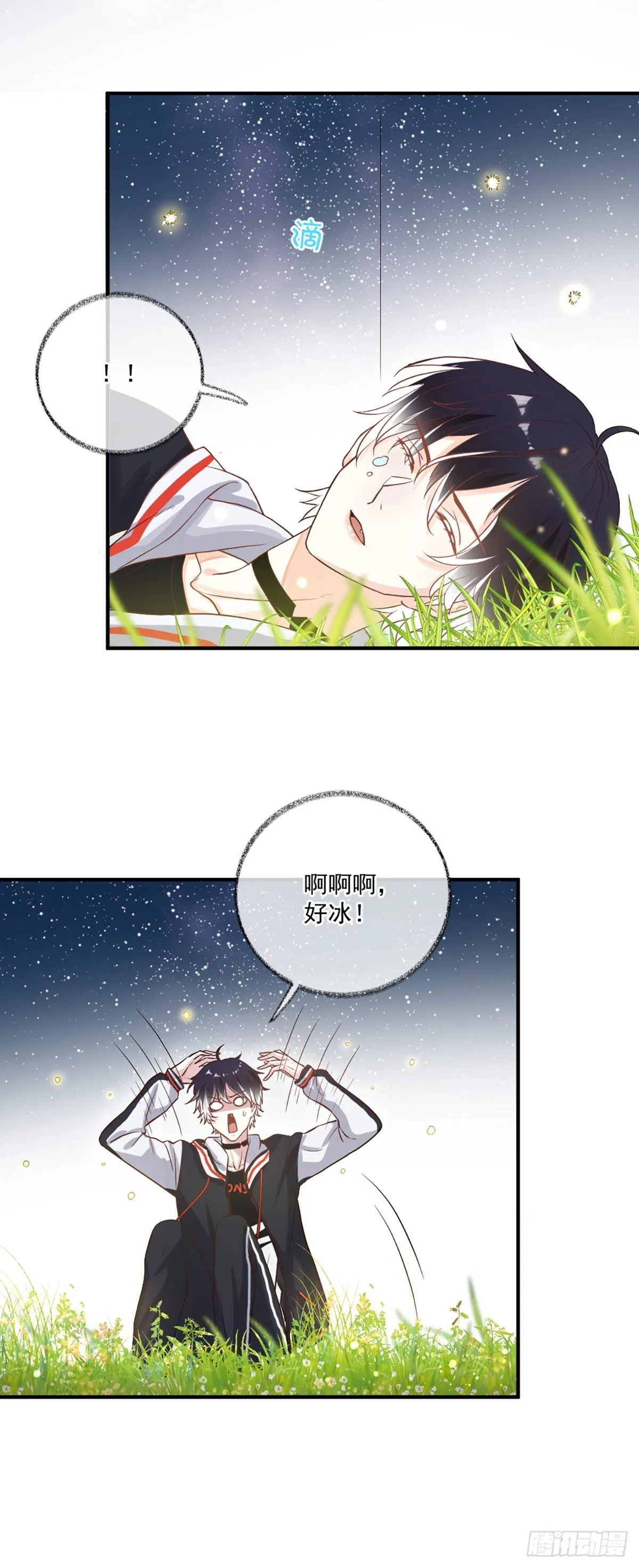 再次相见喵~ 第8页