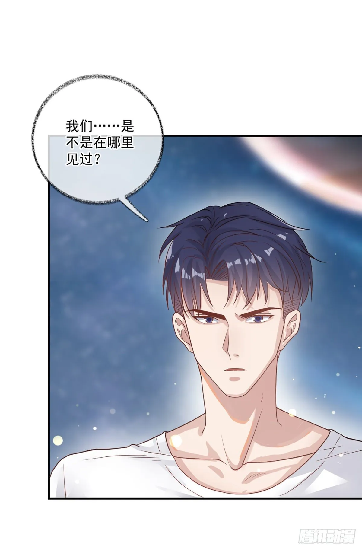 再次相见喵~ 第14页