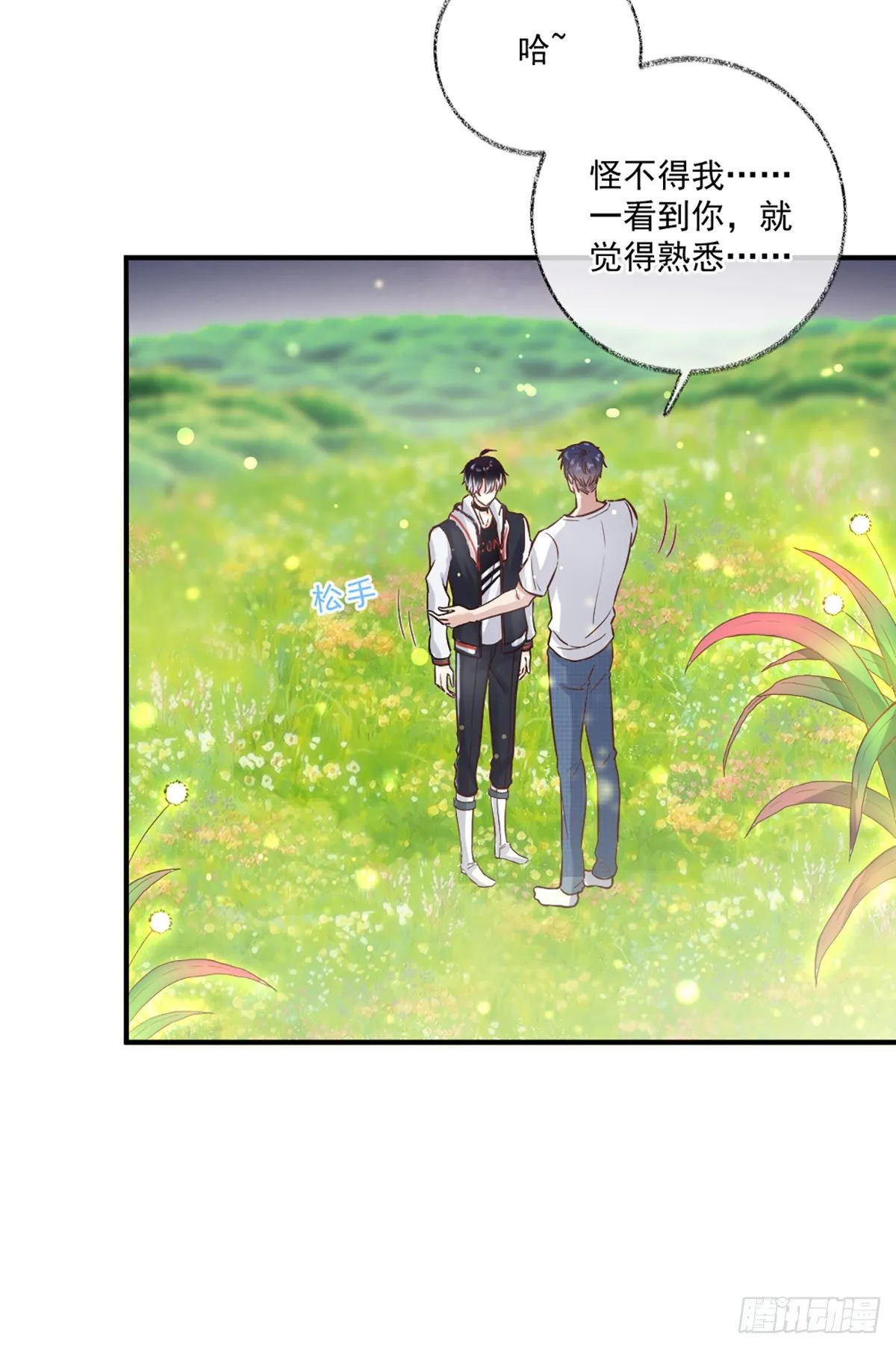 再次相见喵~ 第19页