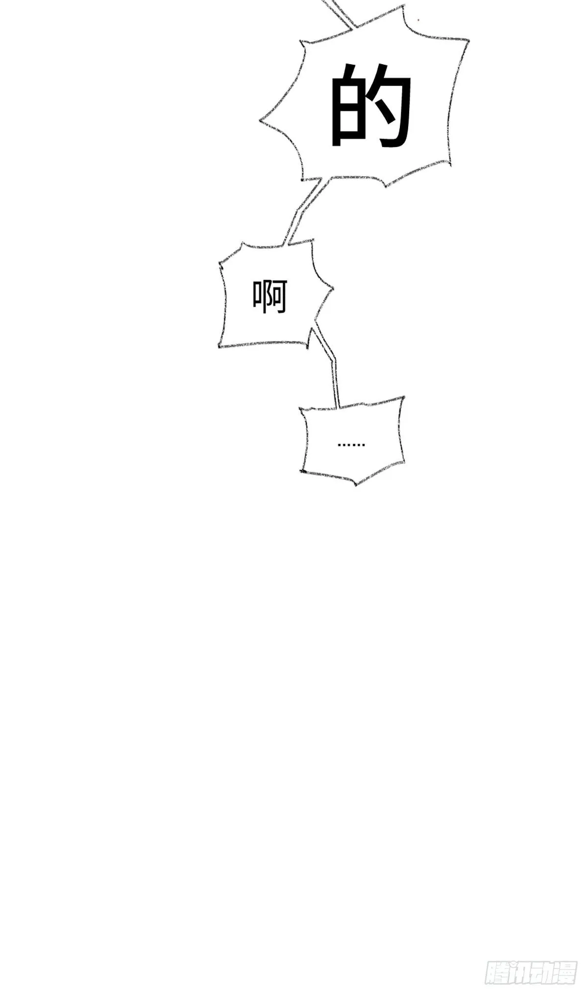 再次相见喵~ 第25页
