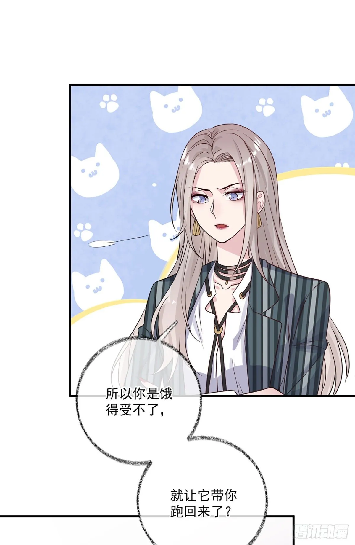 你是这样的恩人喵~ 第5页