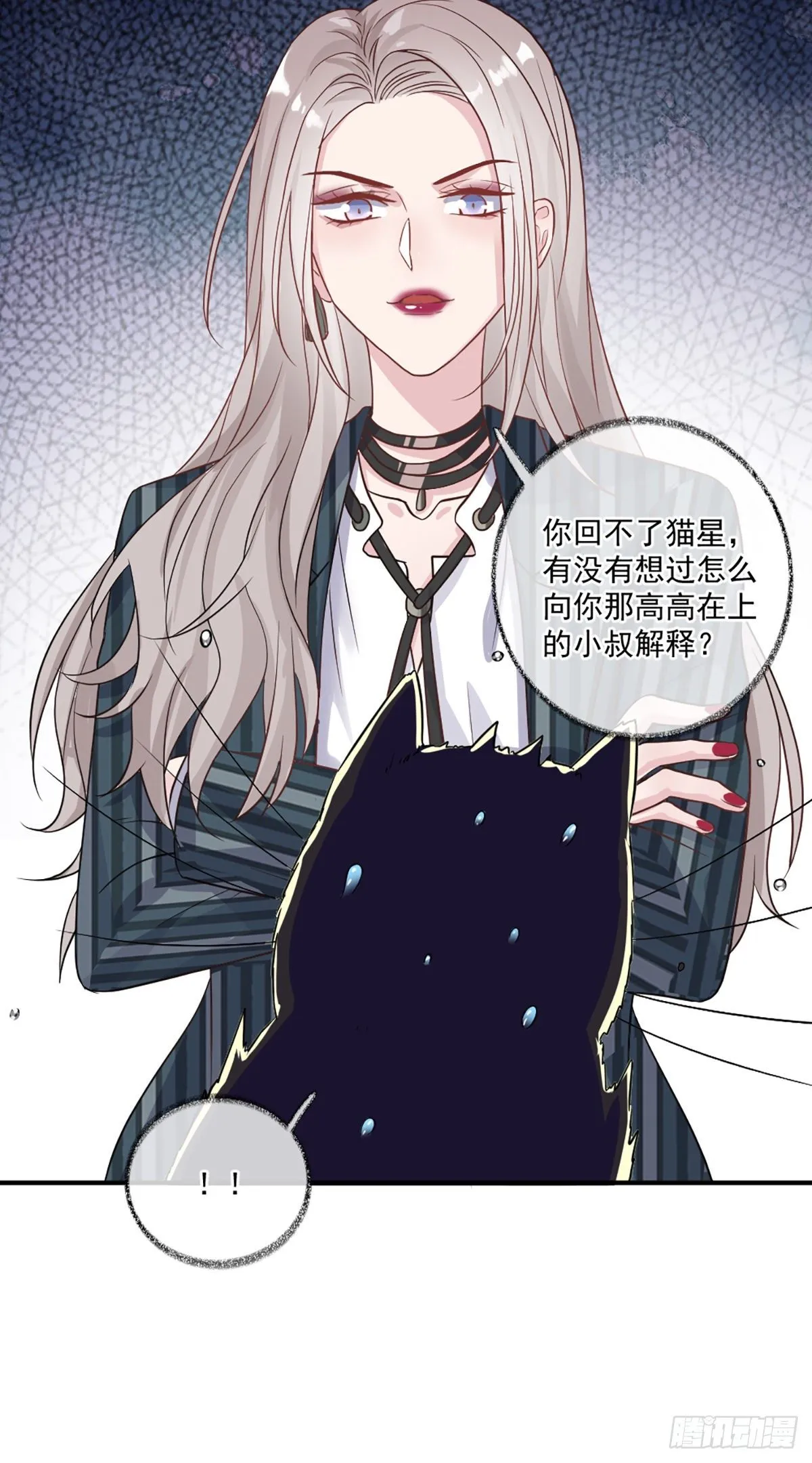 你是这样的恩人喵~ 第15页