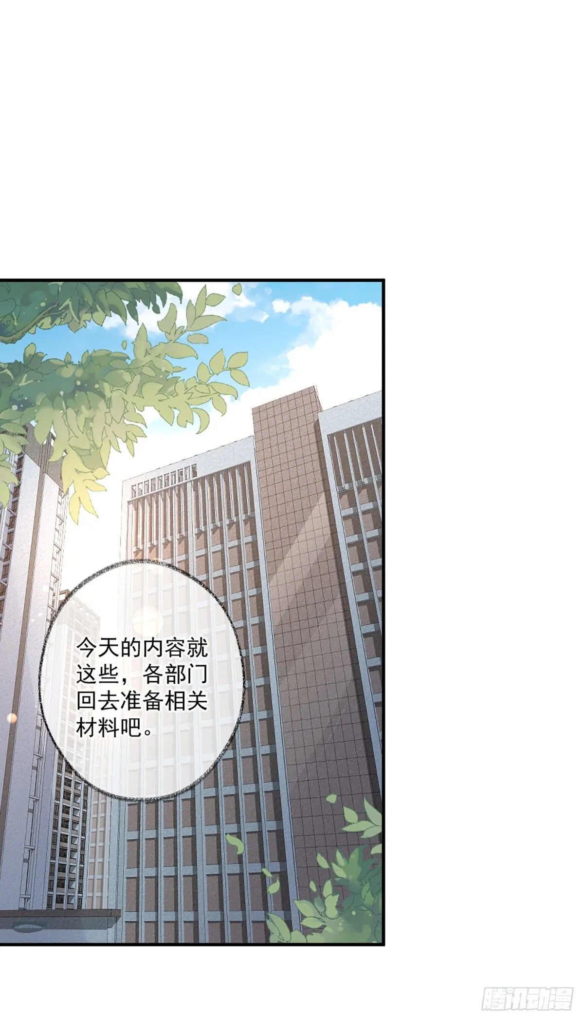 你是这样的恩人喵~ 第21页