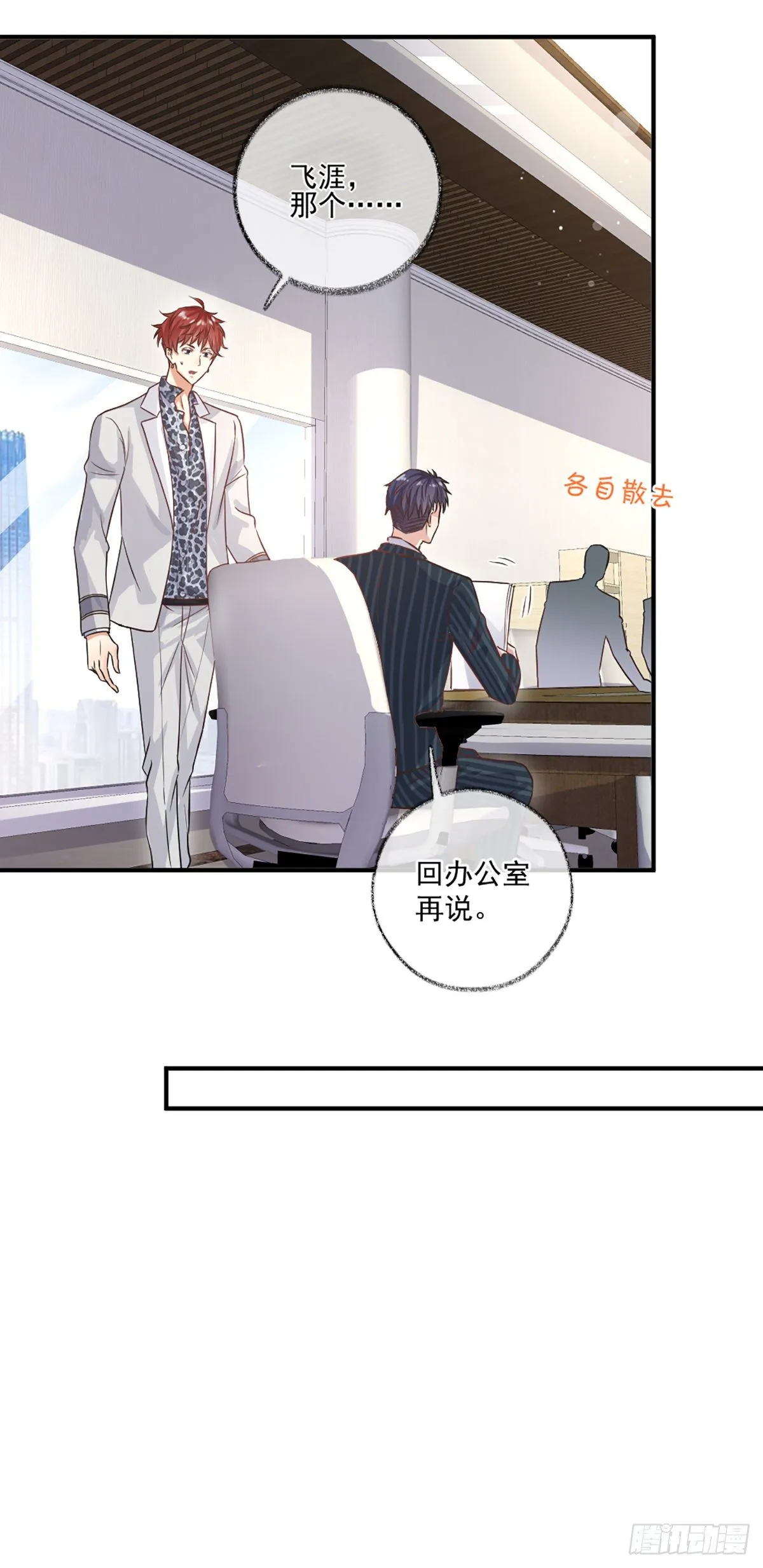 你是这样的恩人喵~ 第23页