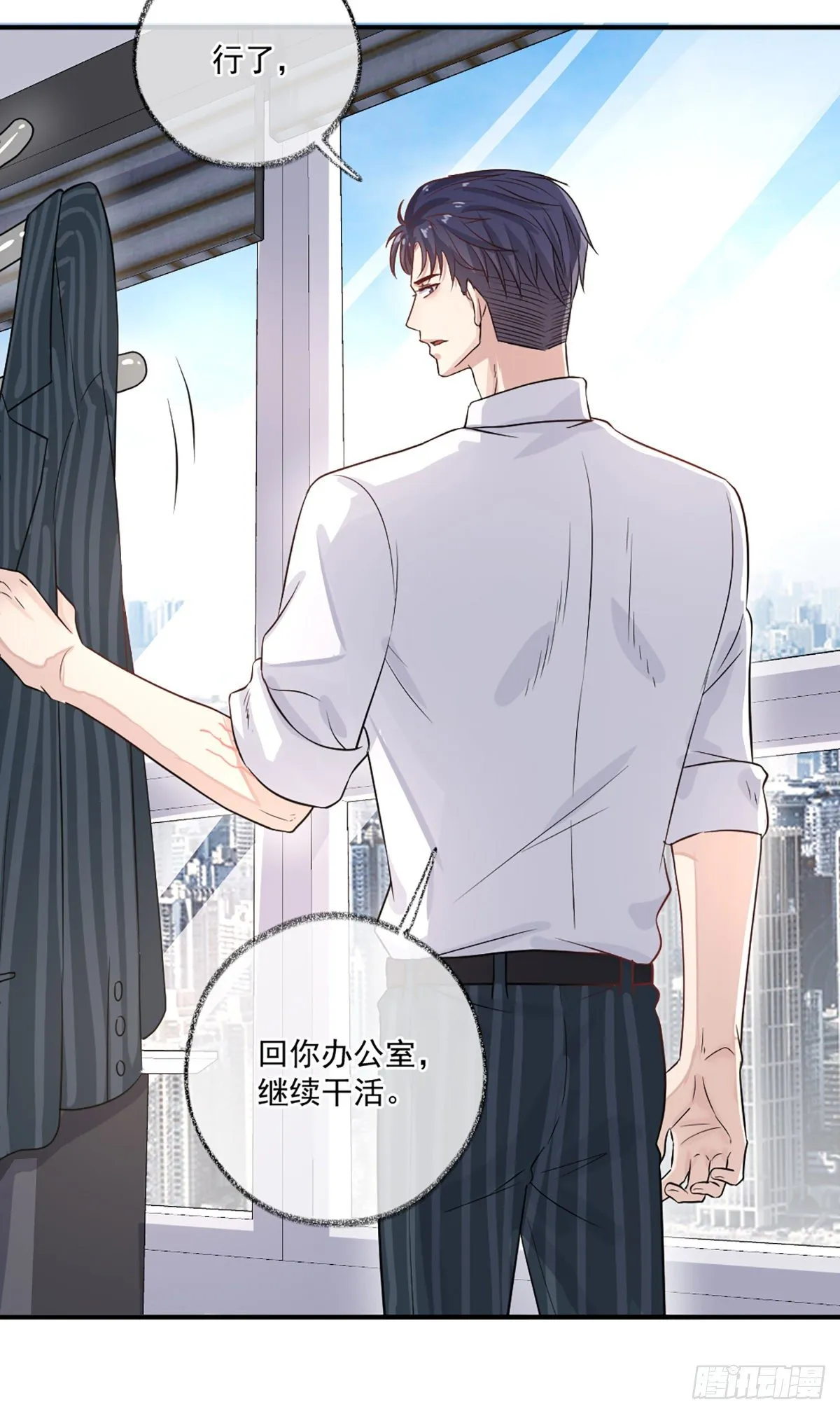 你是这样的恩人喵~ 第27页