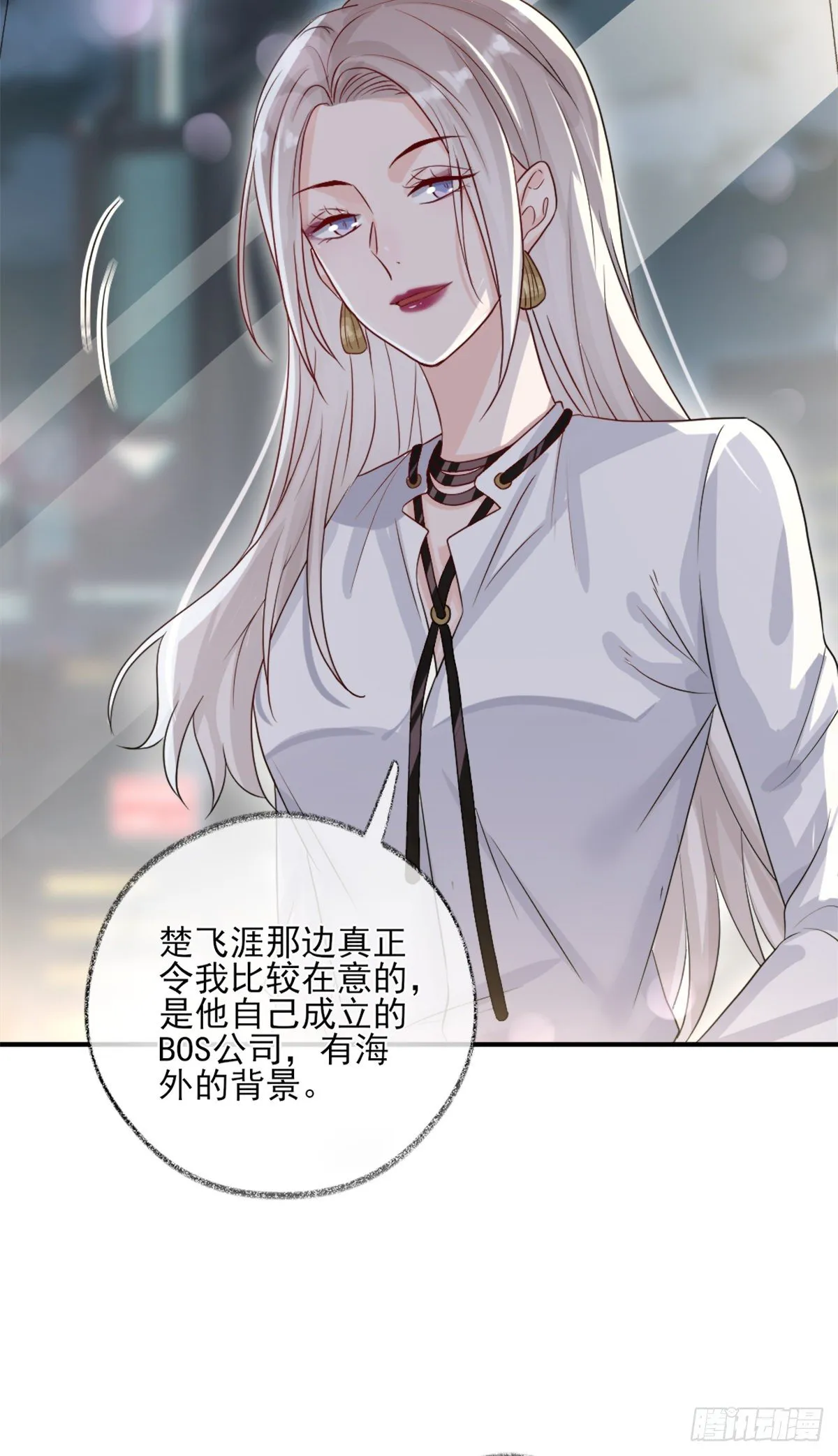 就要和你在一起喵~ 第15页