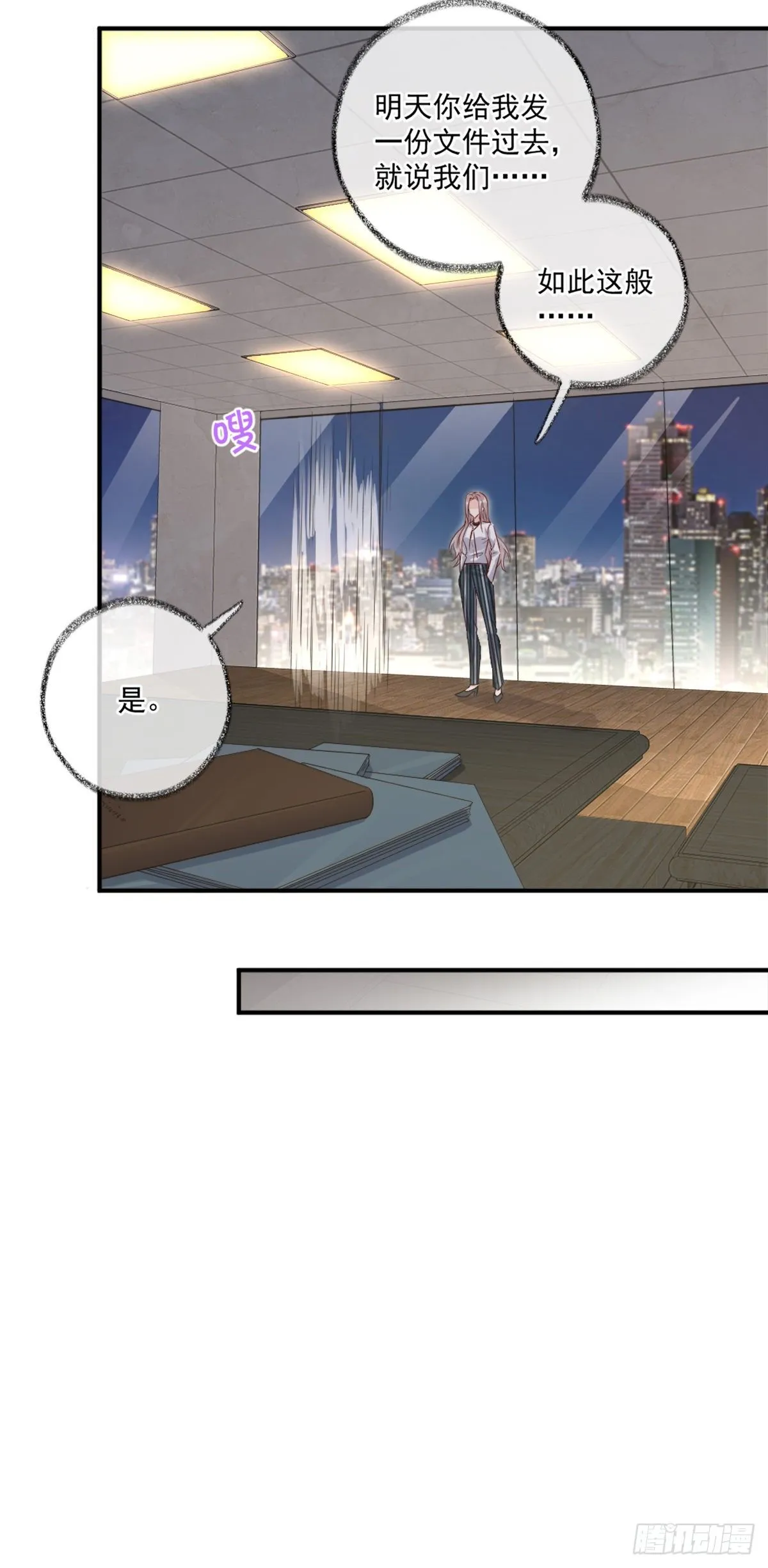 就要和你在一起喵~ 第16页