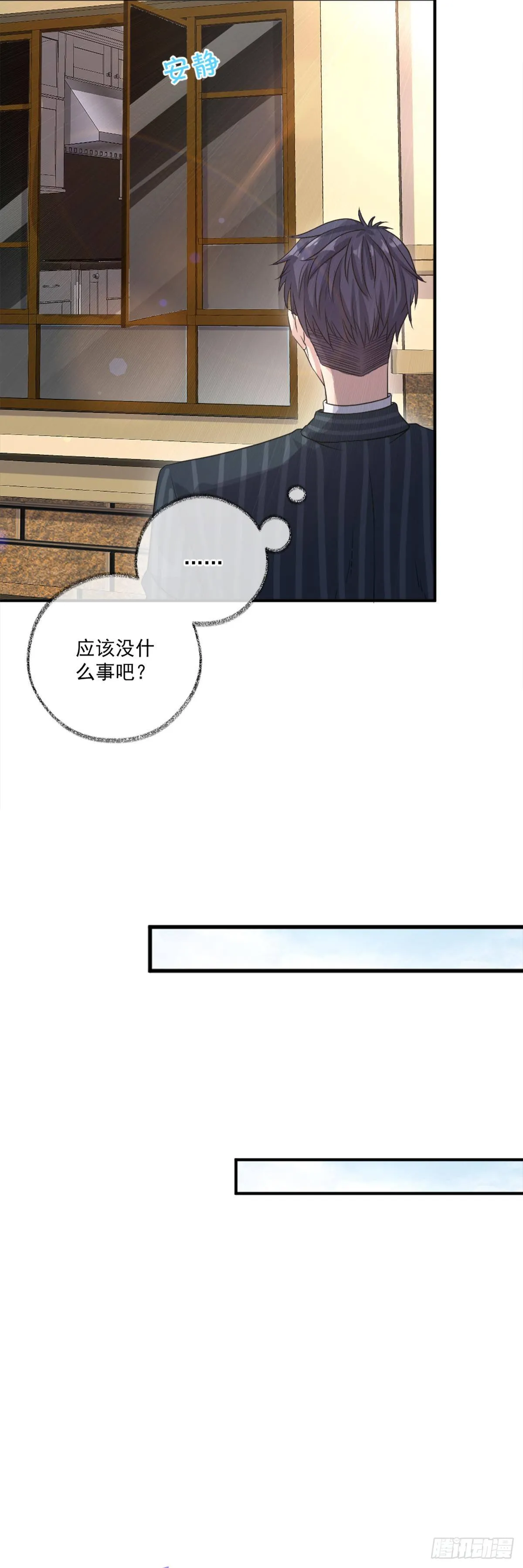 就要和你在一起喵~ 第28页