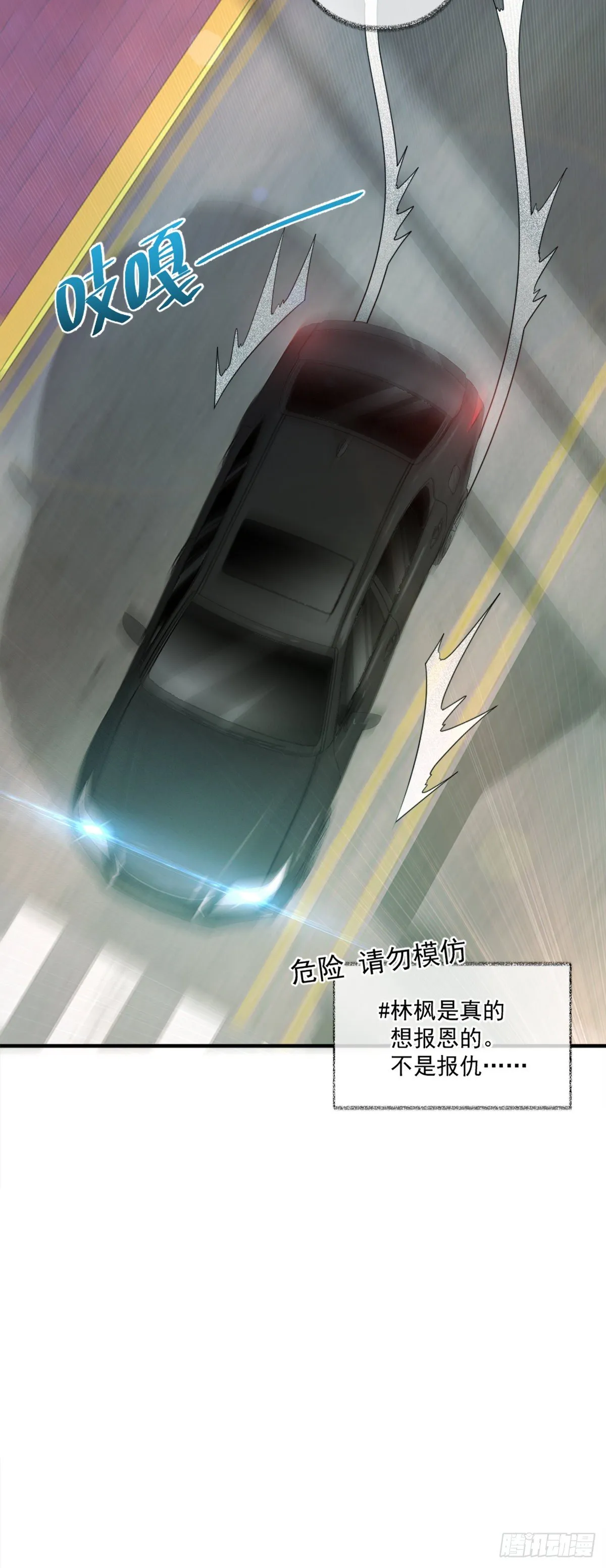 就要和你在一起喵~ 第31页