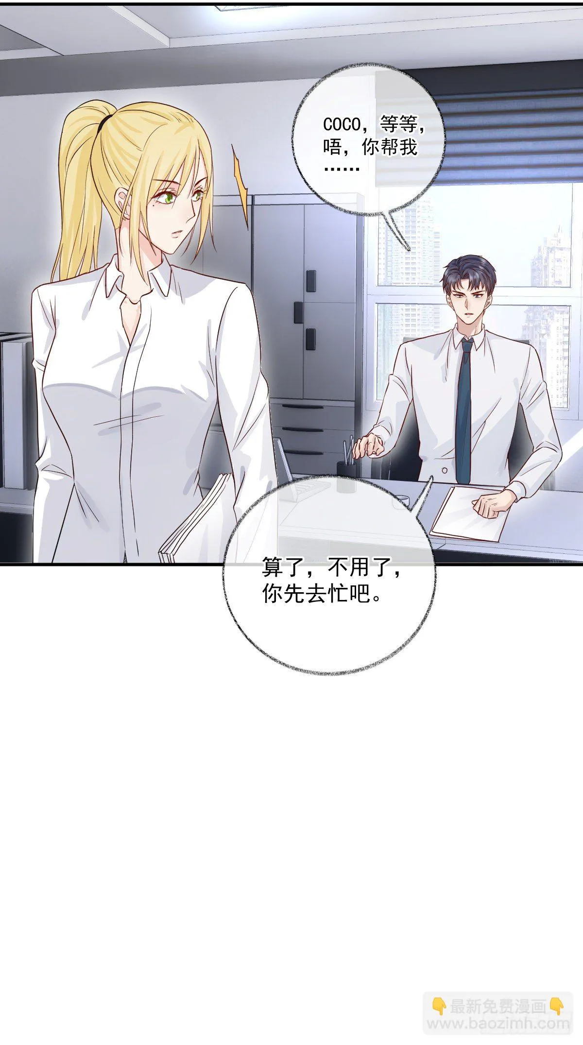 玩这么激烈喵~ 第5页