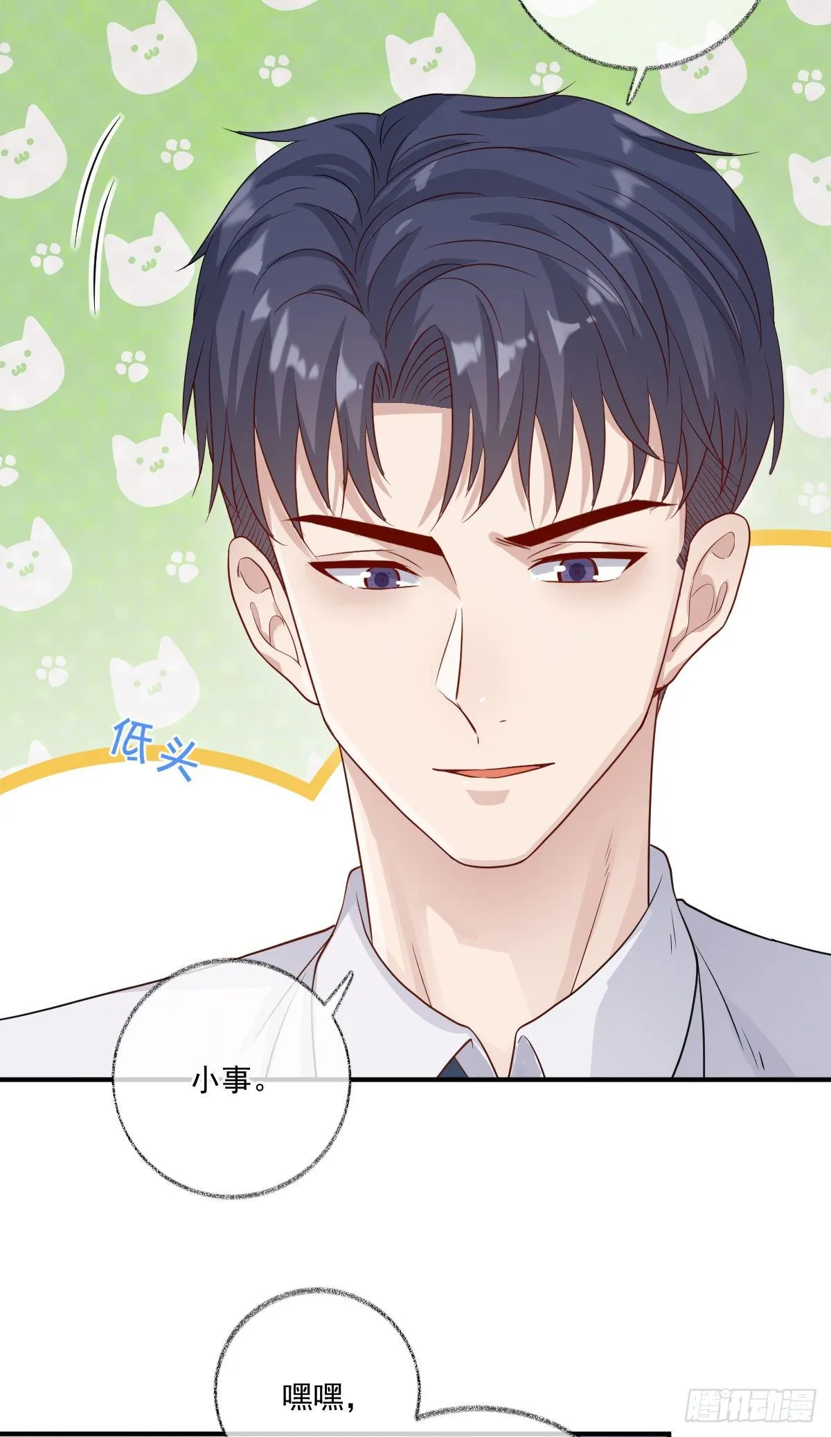 玩这么激烈喵~ 第7页