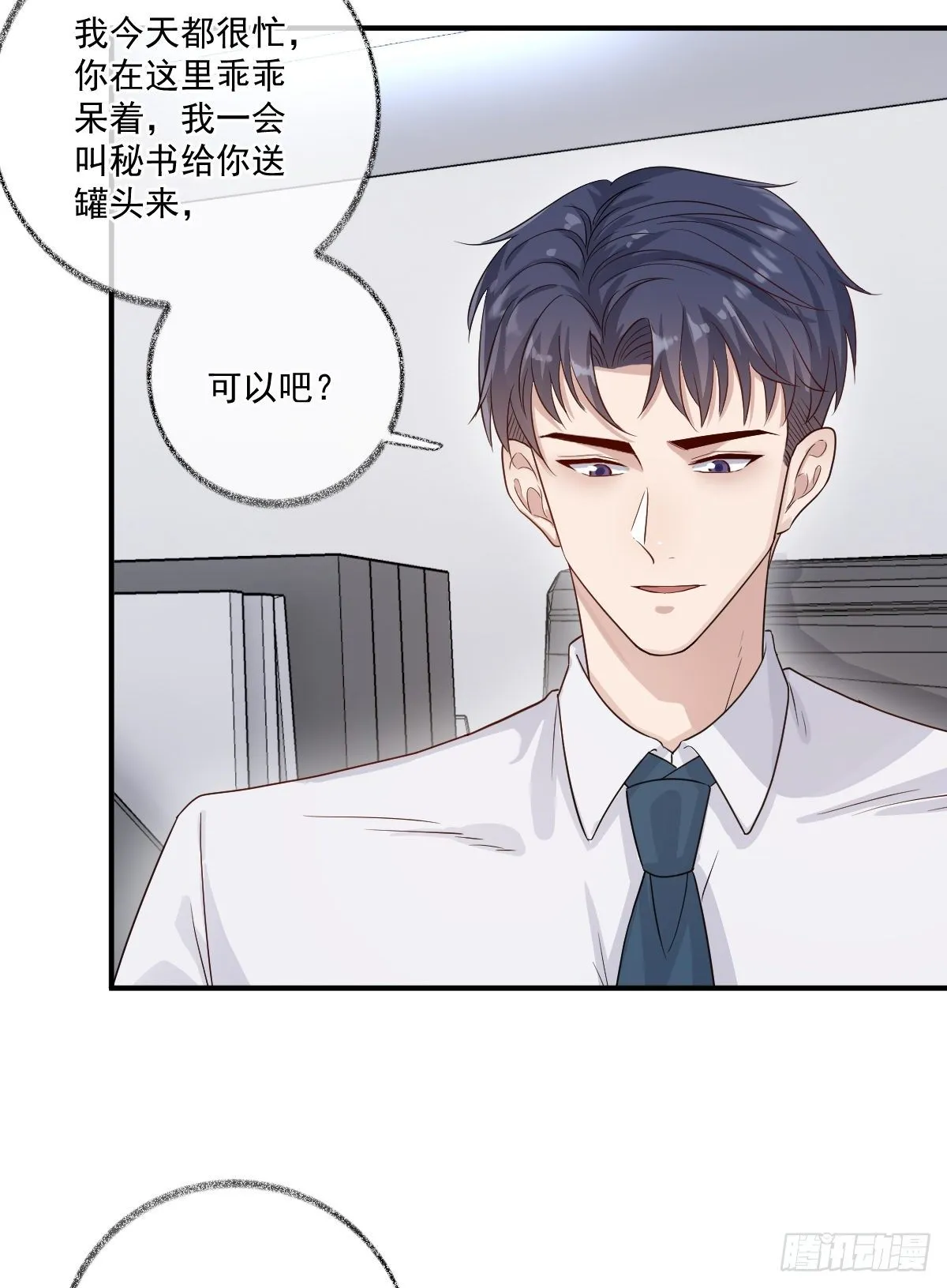 玩这么激烈喵~ 第15页