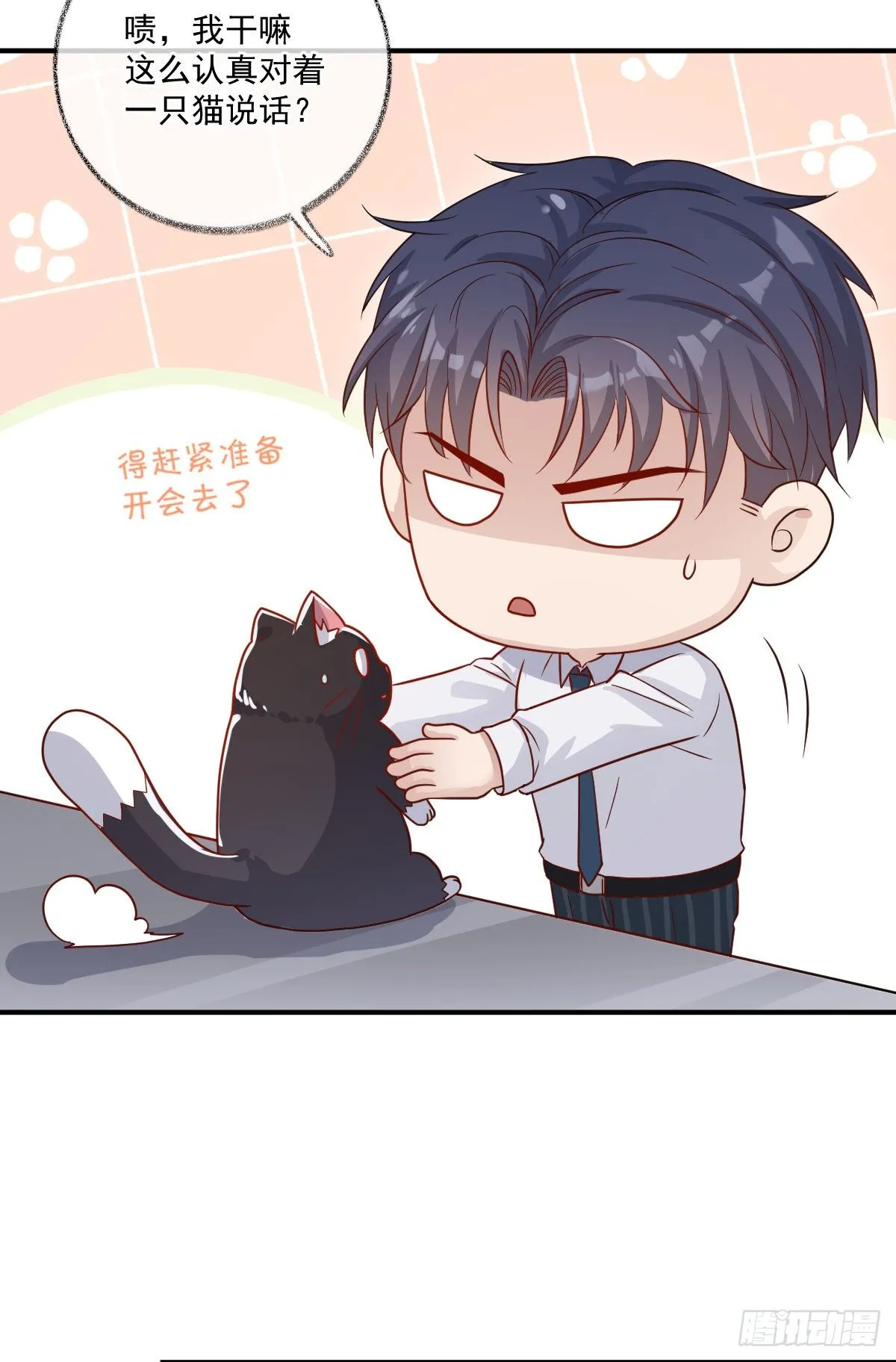 玩这么激烈喵~ 第16页