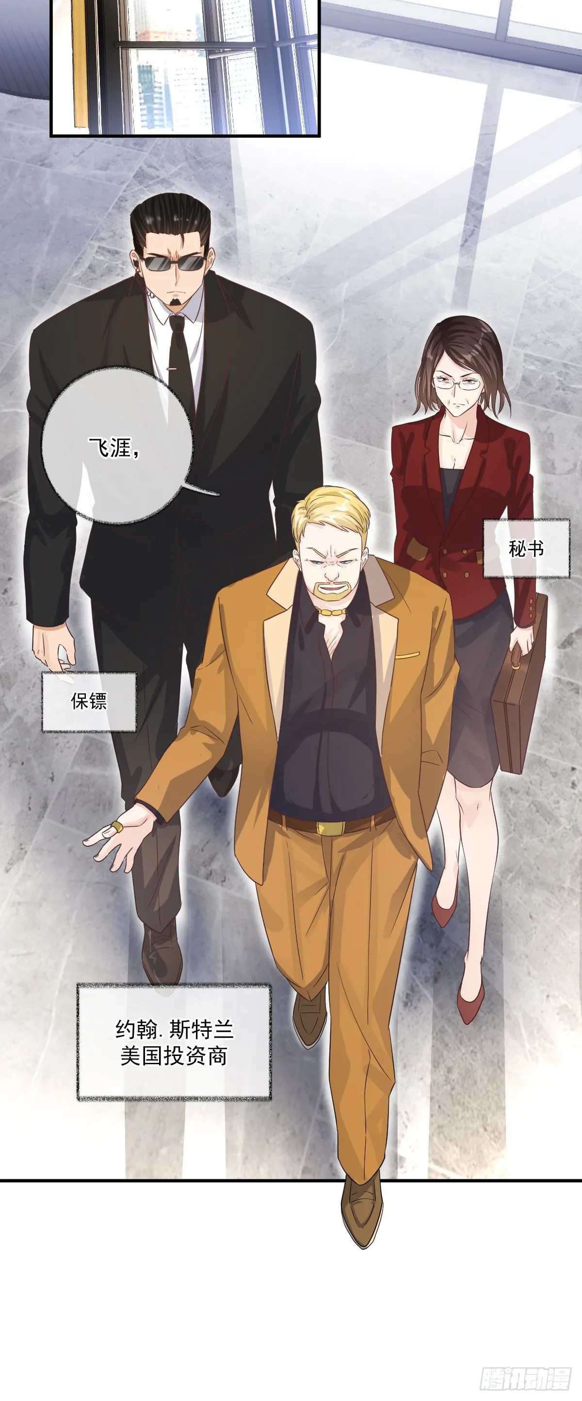 玩这么激烈喵~ 第19页