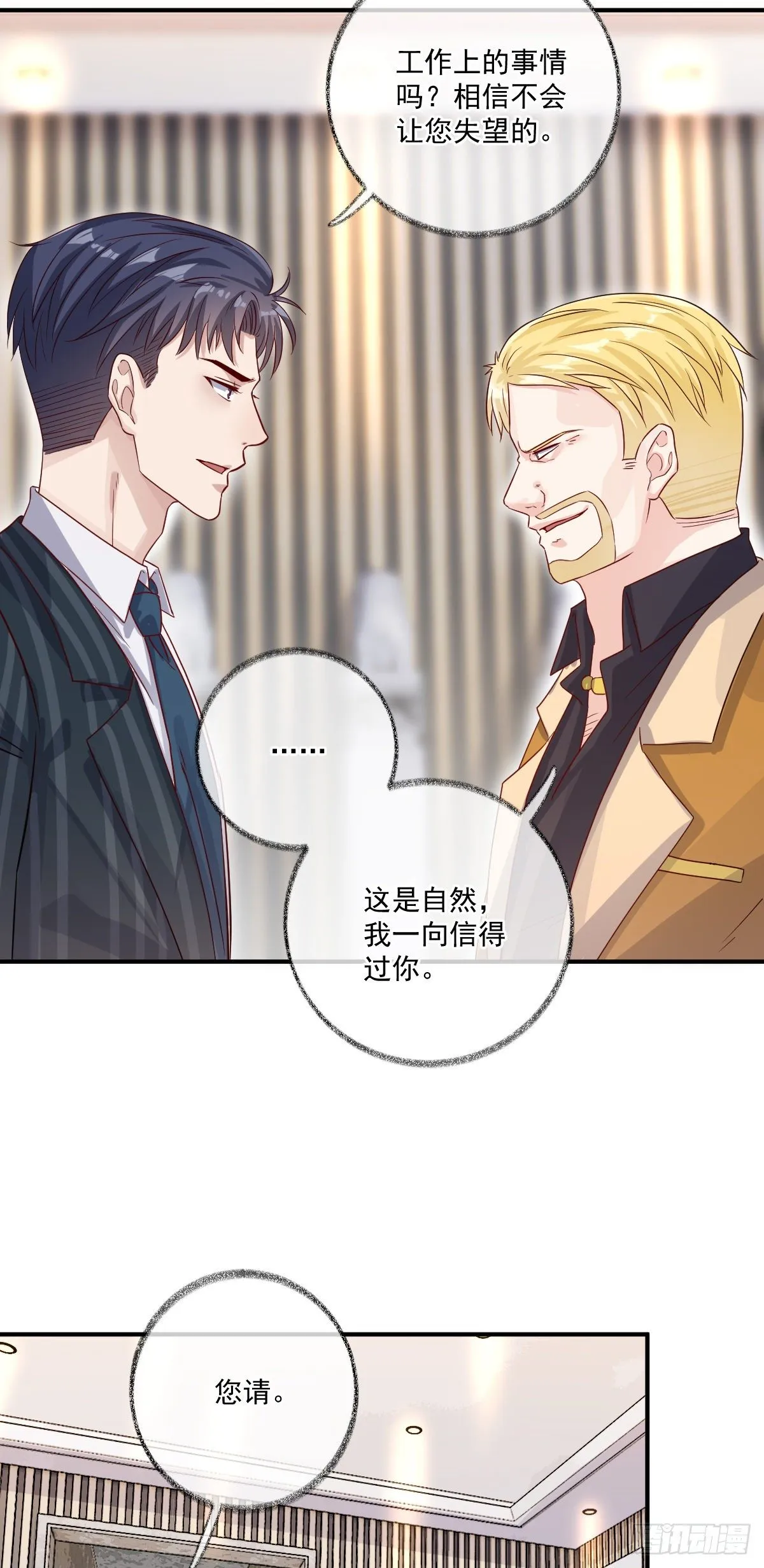 玩这么激烈喵~ 第22页