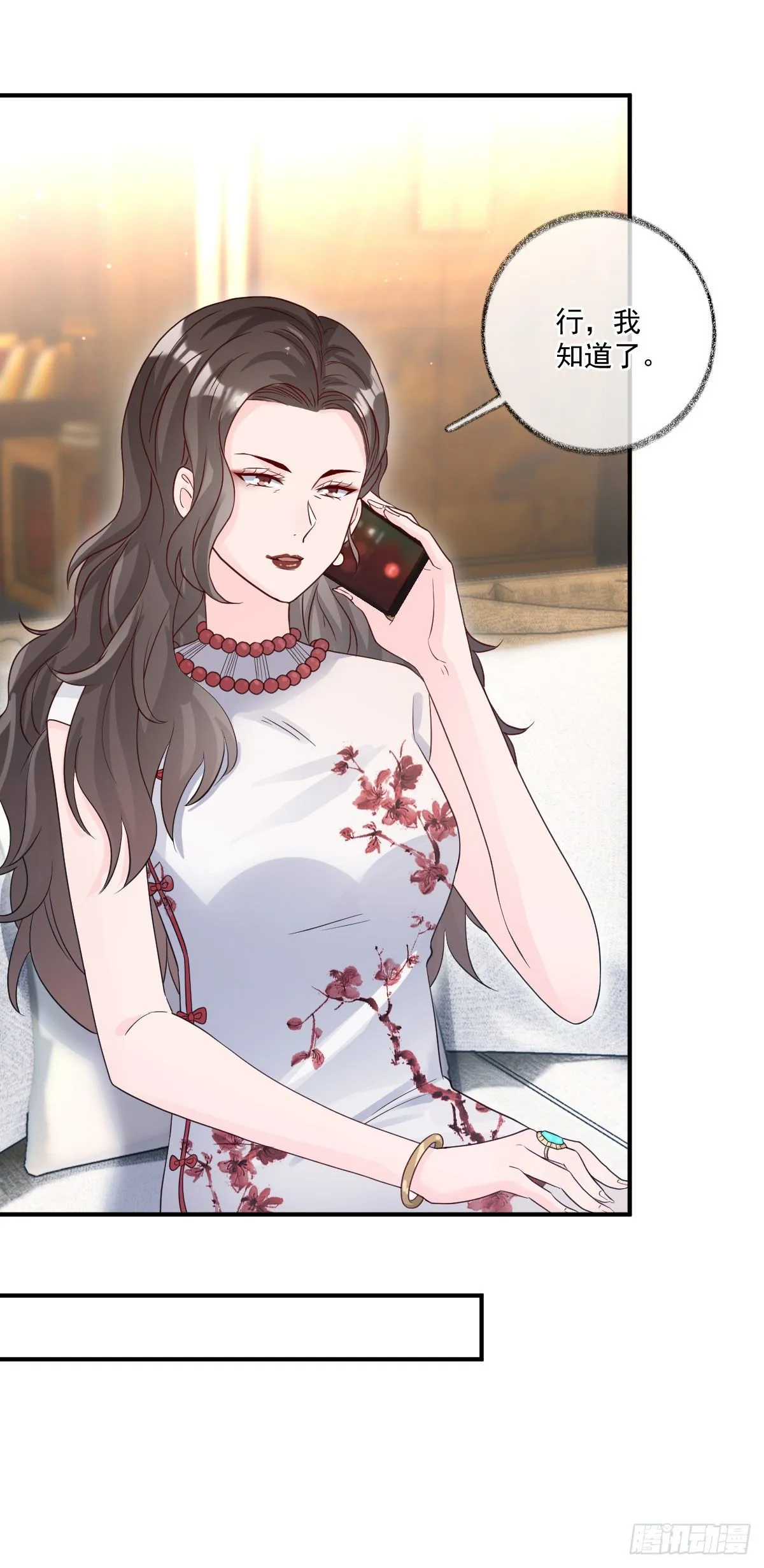 玩这么激烈喵~ 第24页