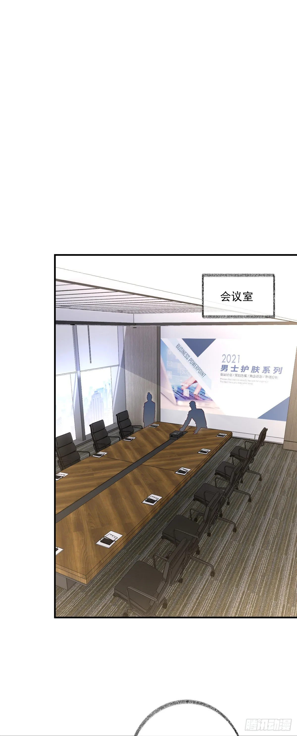 玩这么激烈喵~ 第25页
