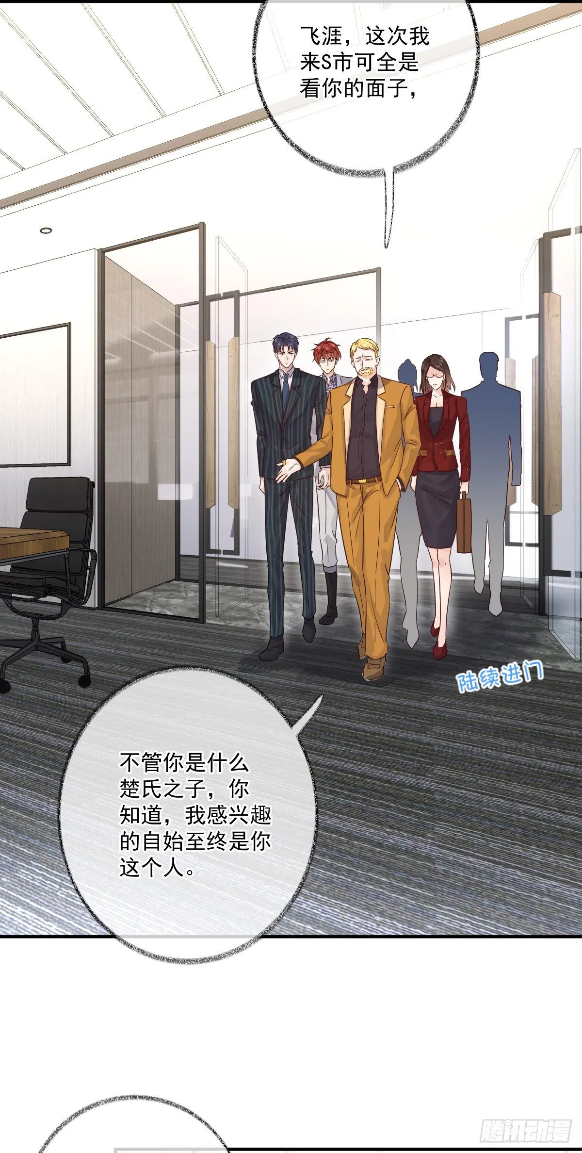 玩这么激烈喵~ 第26页