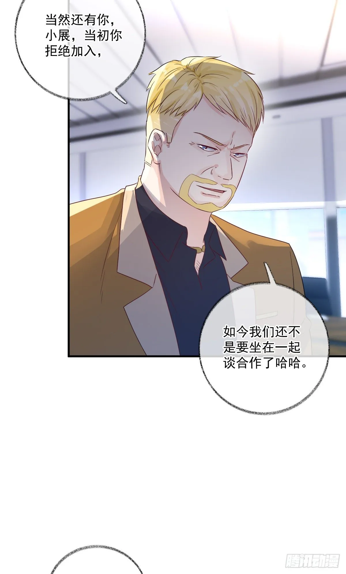 玩这么激烈喵~ 第27页