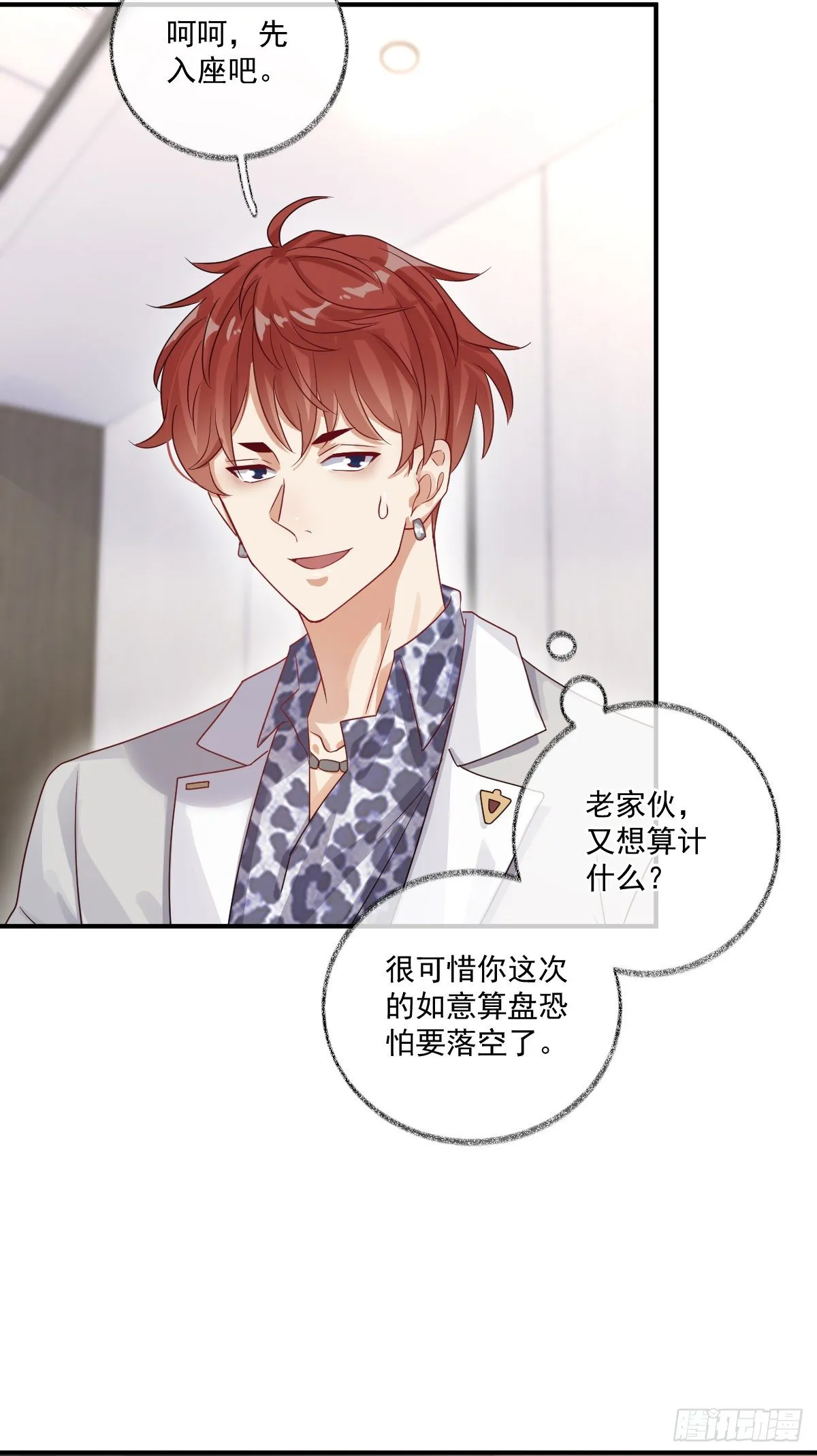 玩这么激烈喵~ 第28页