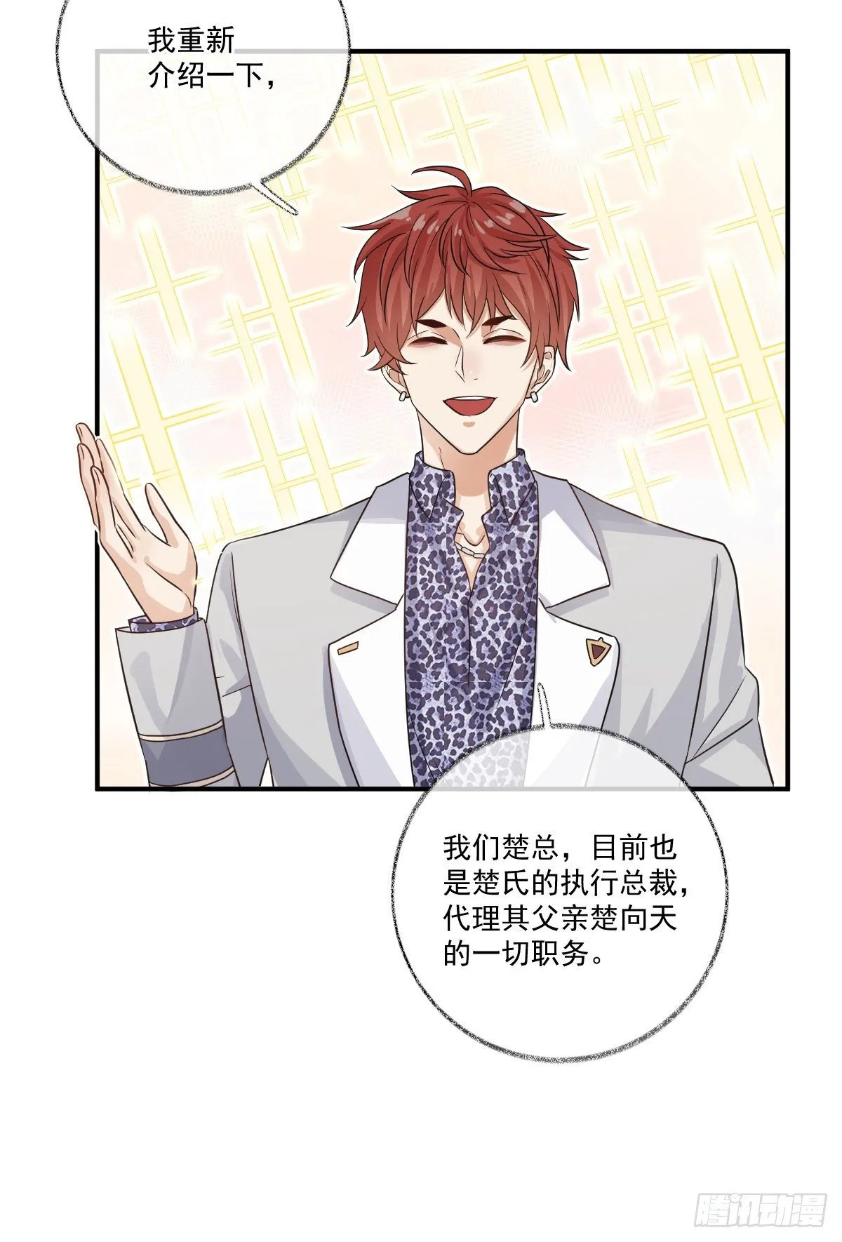 你们抢我先睡喵~ 第7页