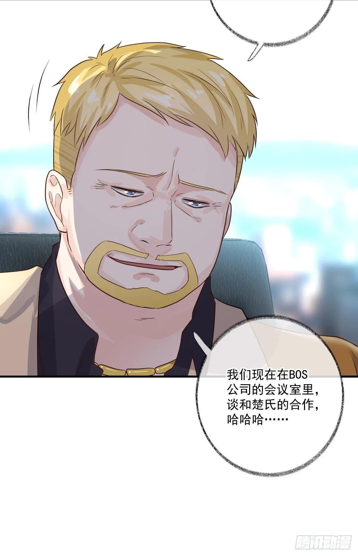 你们抢我先睡喵~ 第11页