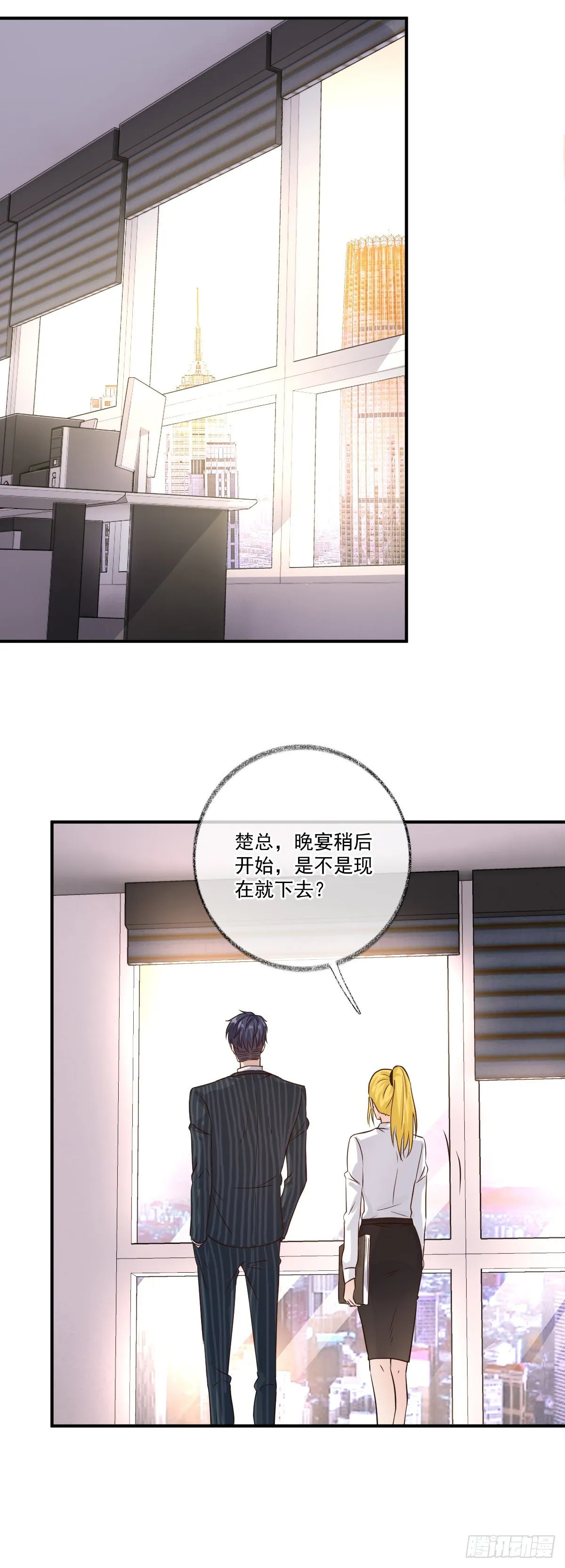 你们抢我先睡喵~ 第26页
