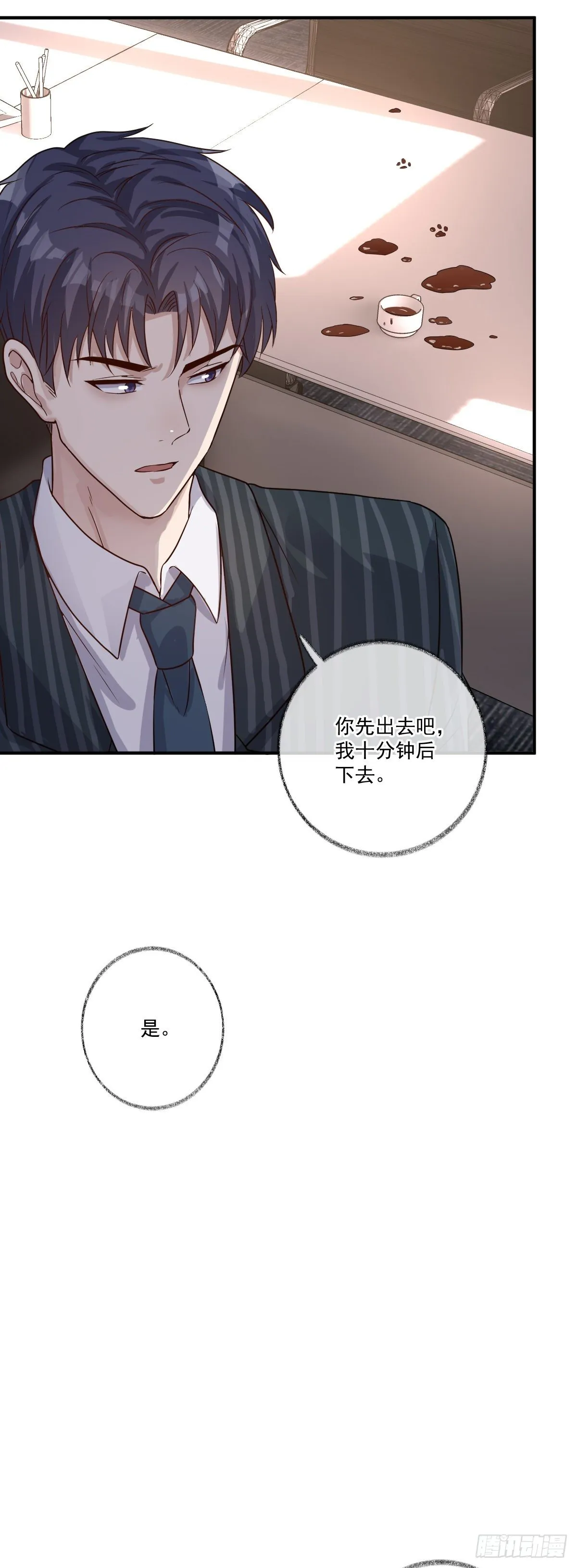 你们抢我先睡喵~ 第27页