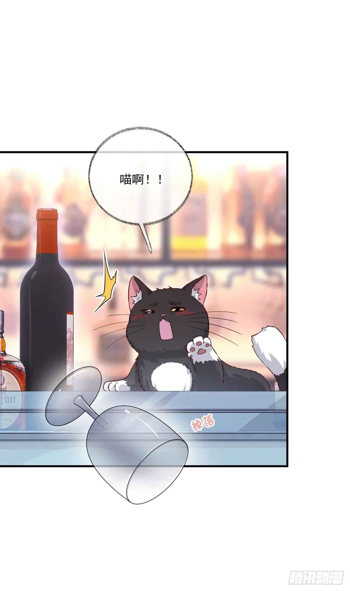 小叔再打我一次喵~ 第2页