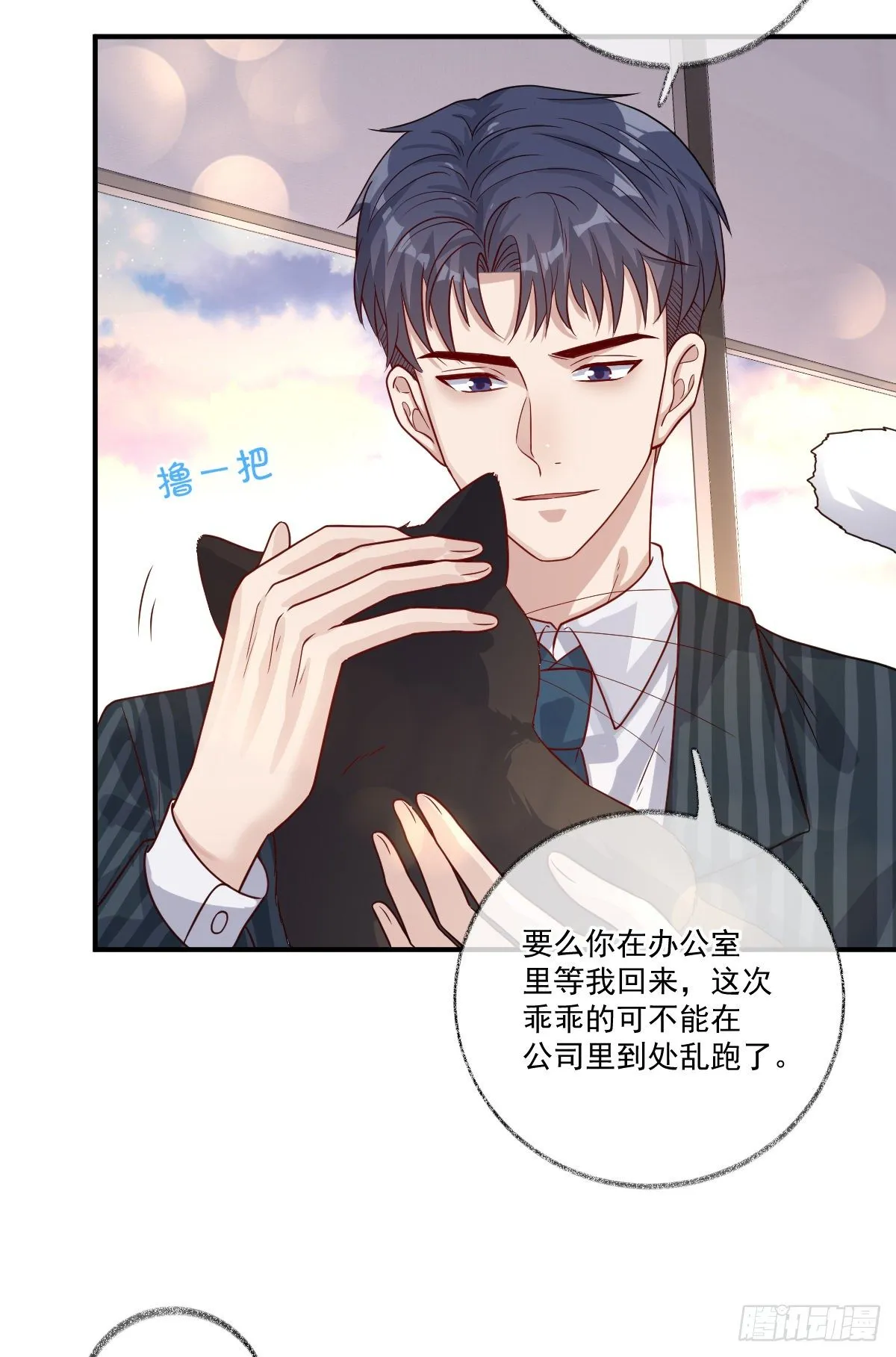 生气了哄不好喵~ 第3页