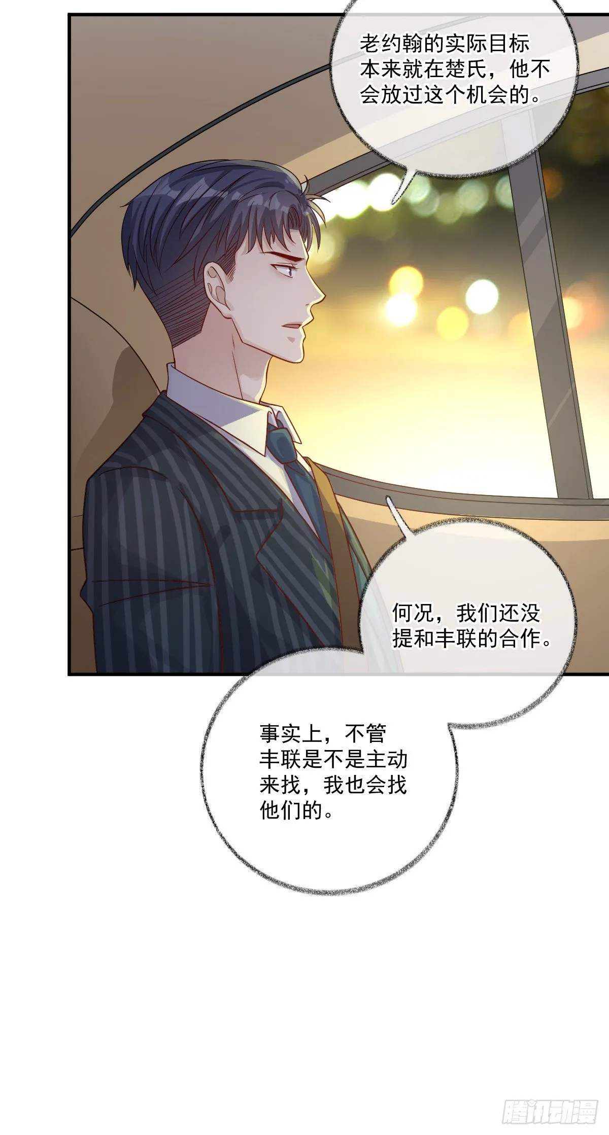生气了哄不好喵~ 第7页