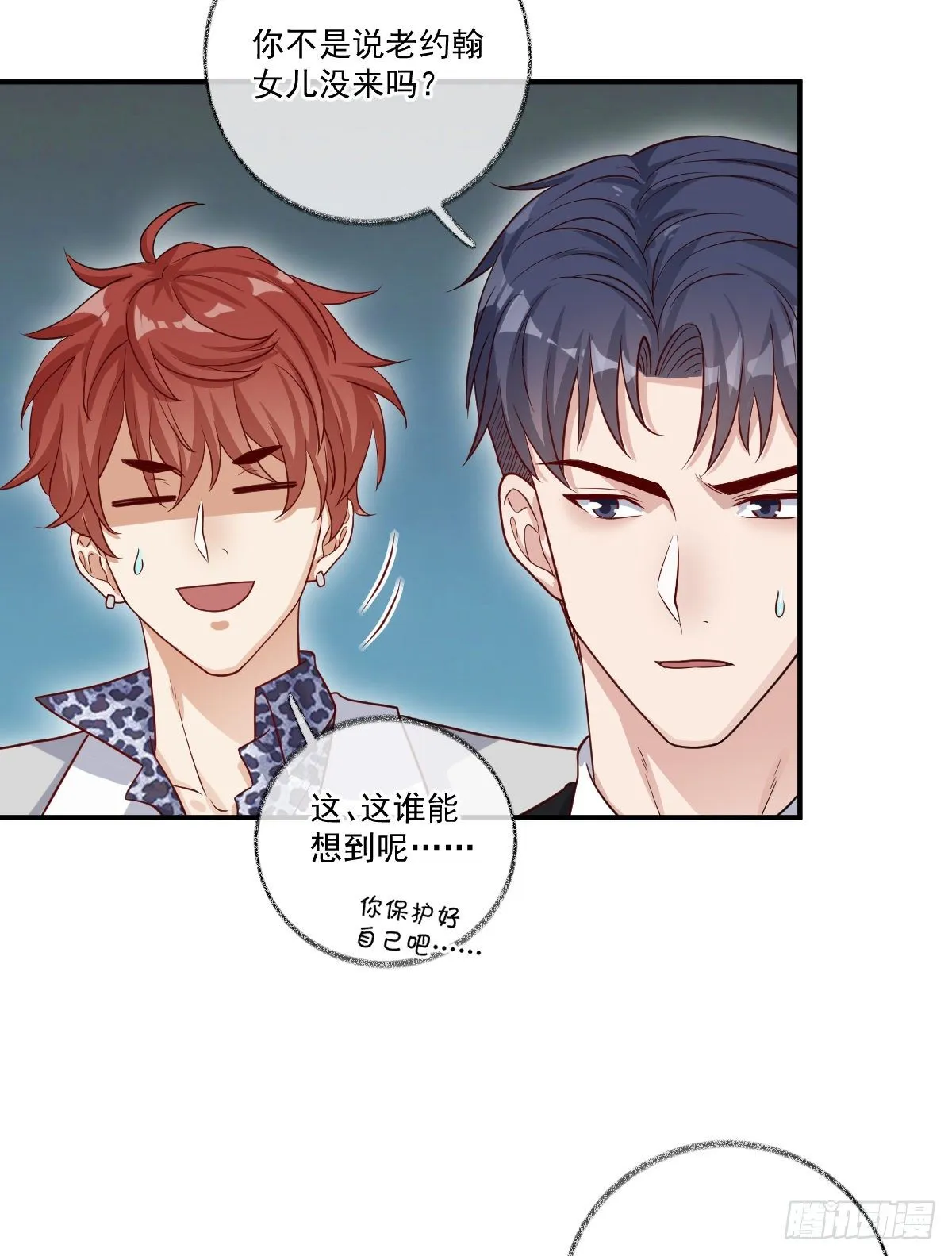 生气了哄不好喵~ 第13页