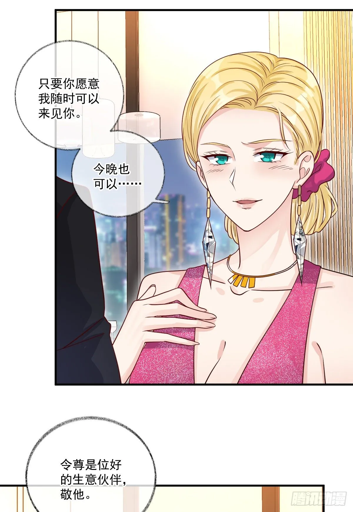 生气了哄不好喵~ 第17页