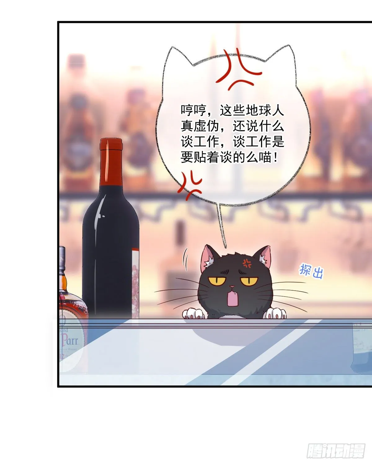 生气了哄不好喵~ 第19页