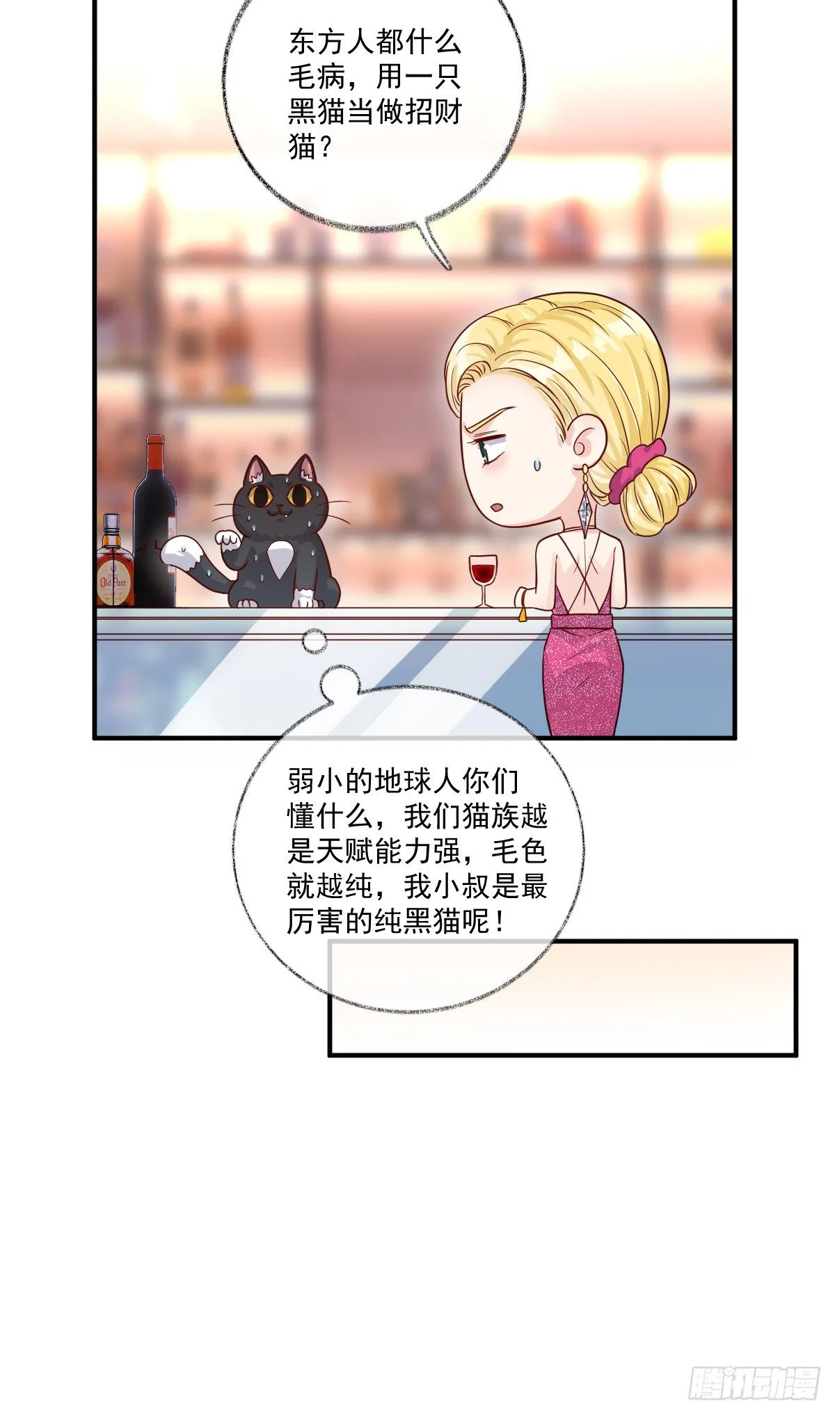生气了哄不好喵~ 第25页