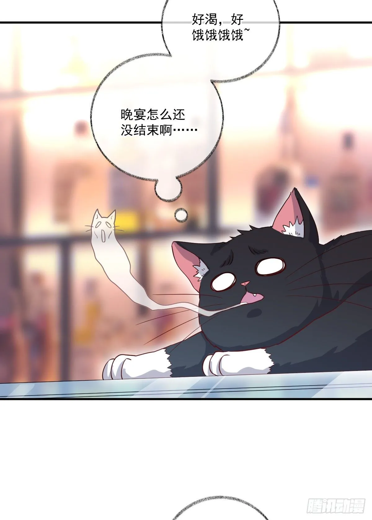 生气了哄不好喵~ 第27页