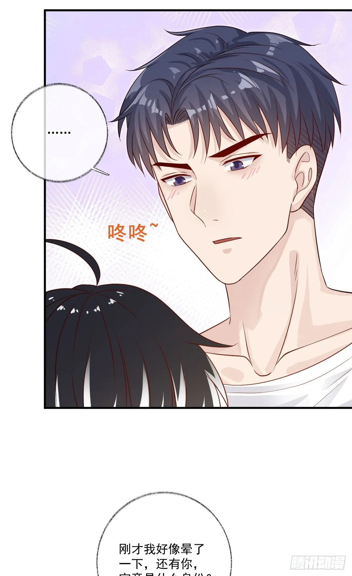 我养你喵~ 第5页