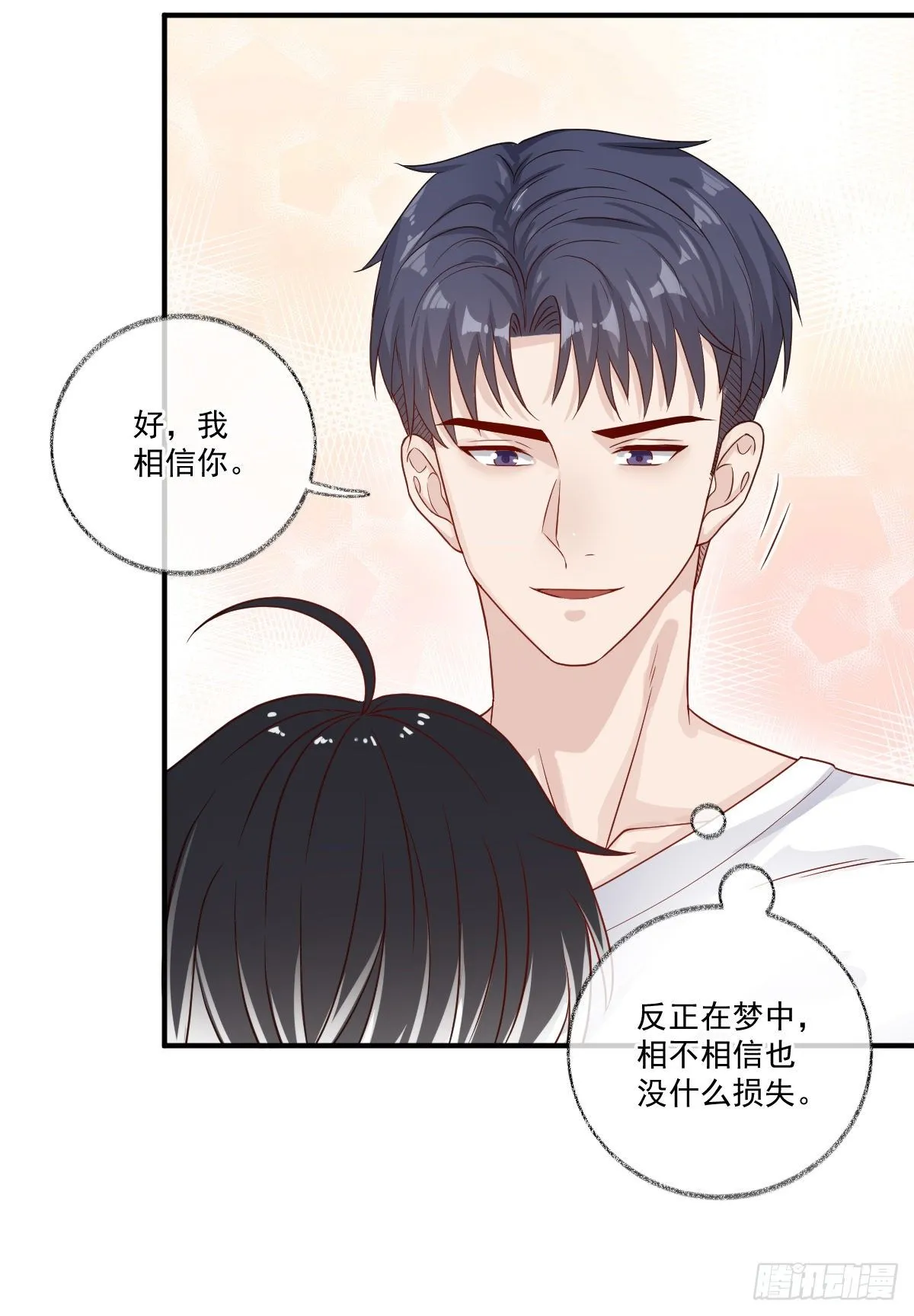 我养你喵~ 第10页