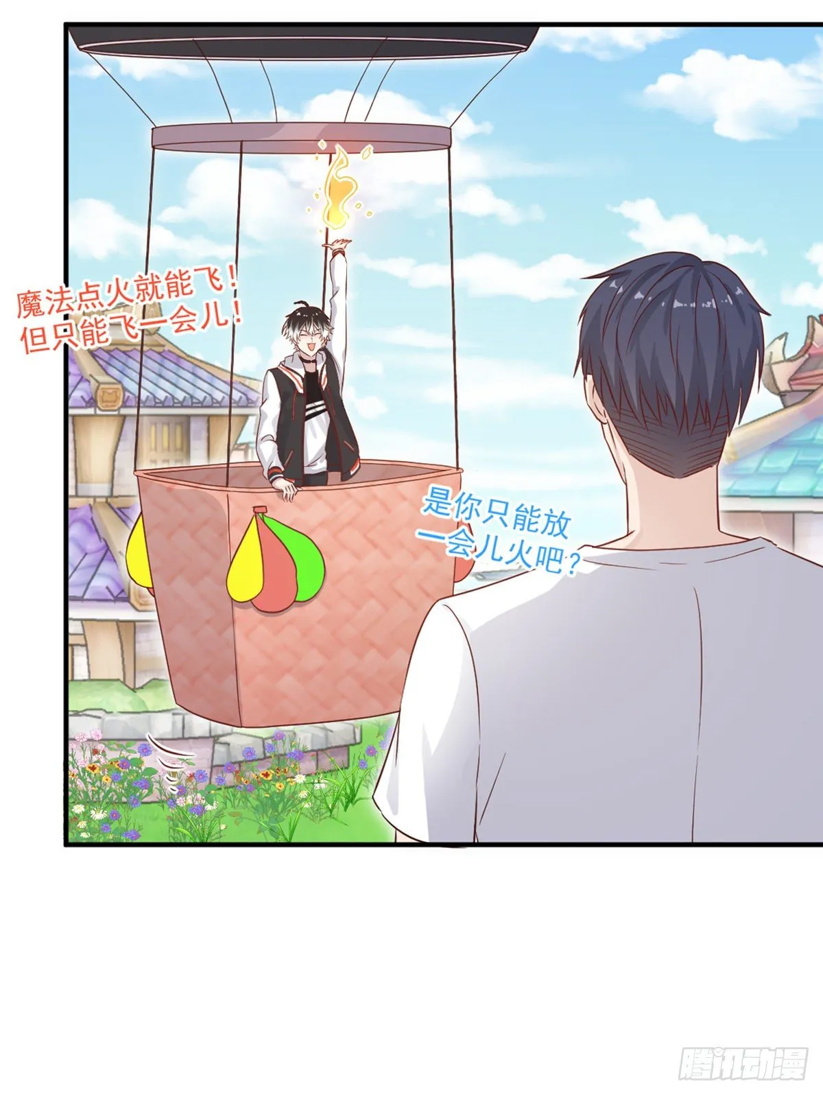 我养你喵~ 第17页