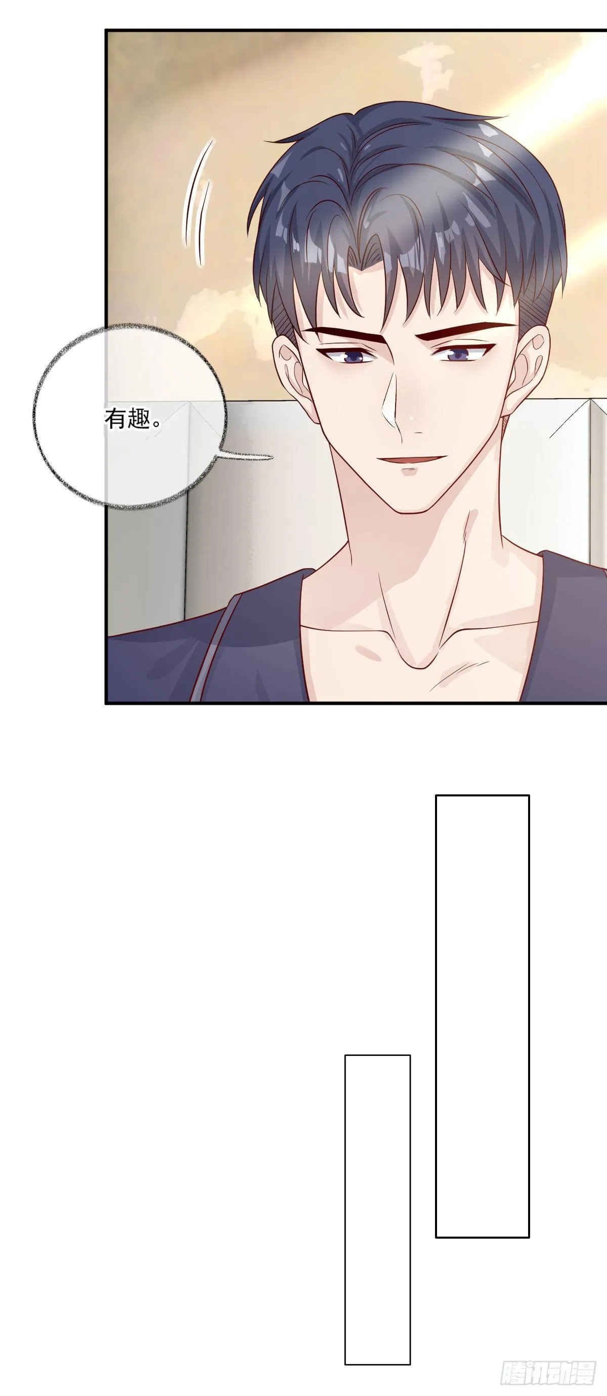 我养你喵~ 第32页