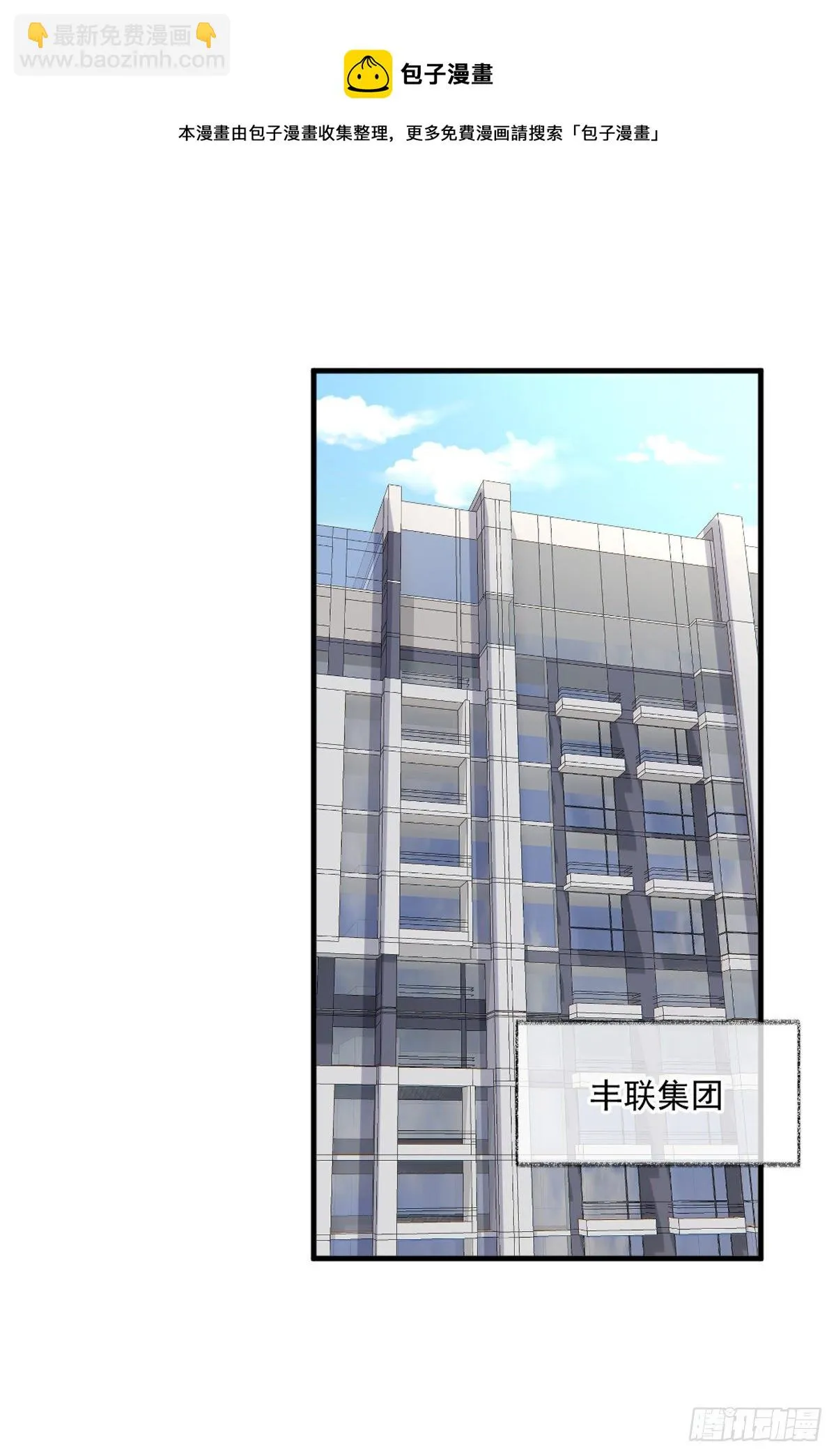 我养你喵~ 第33页