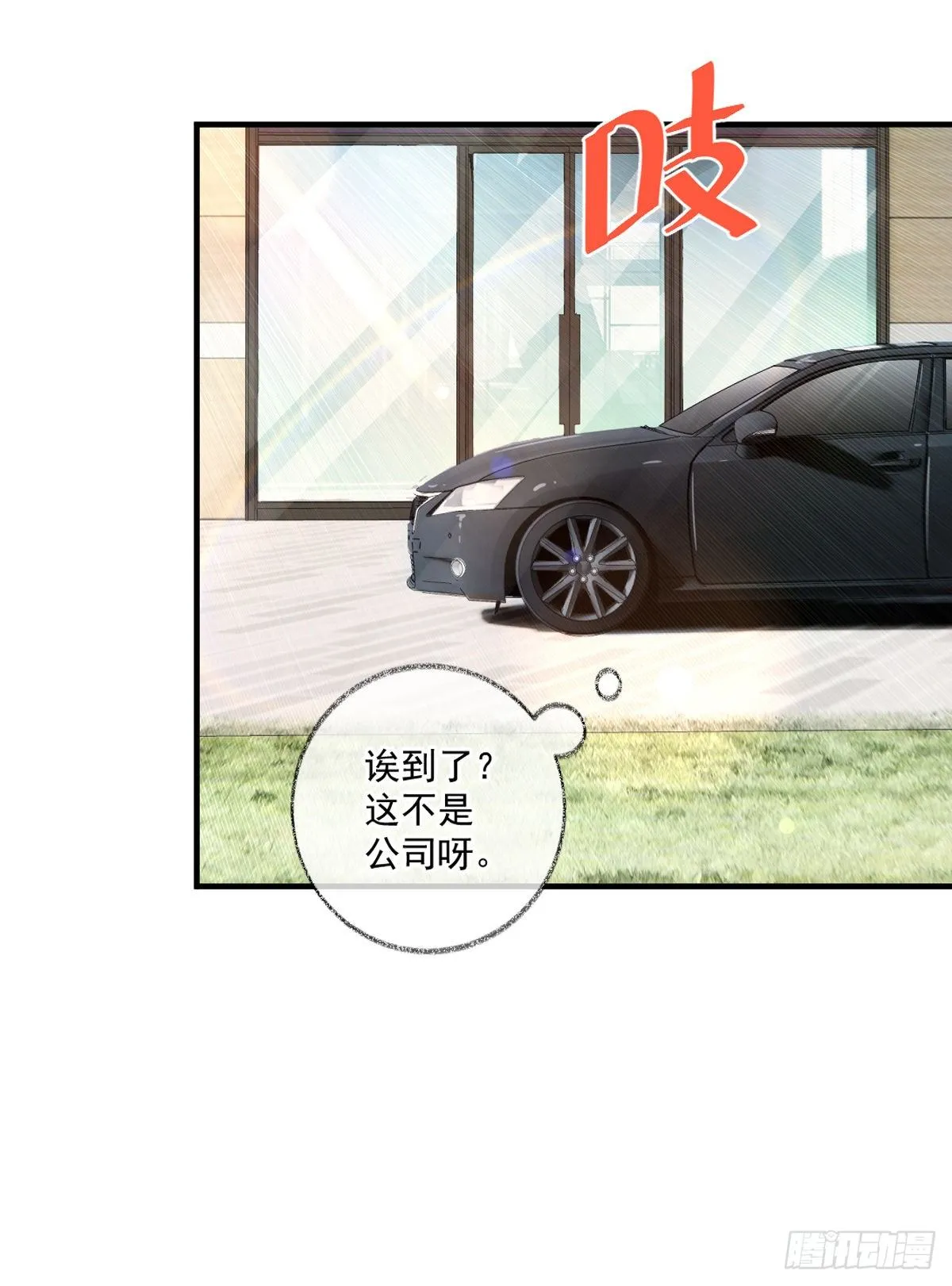 我不绝育喵！ 第8页