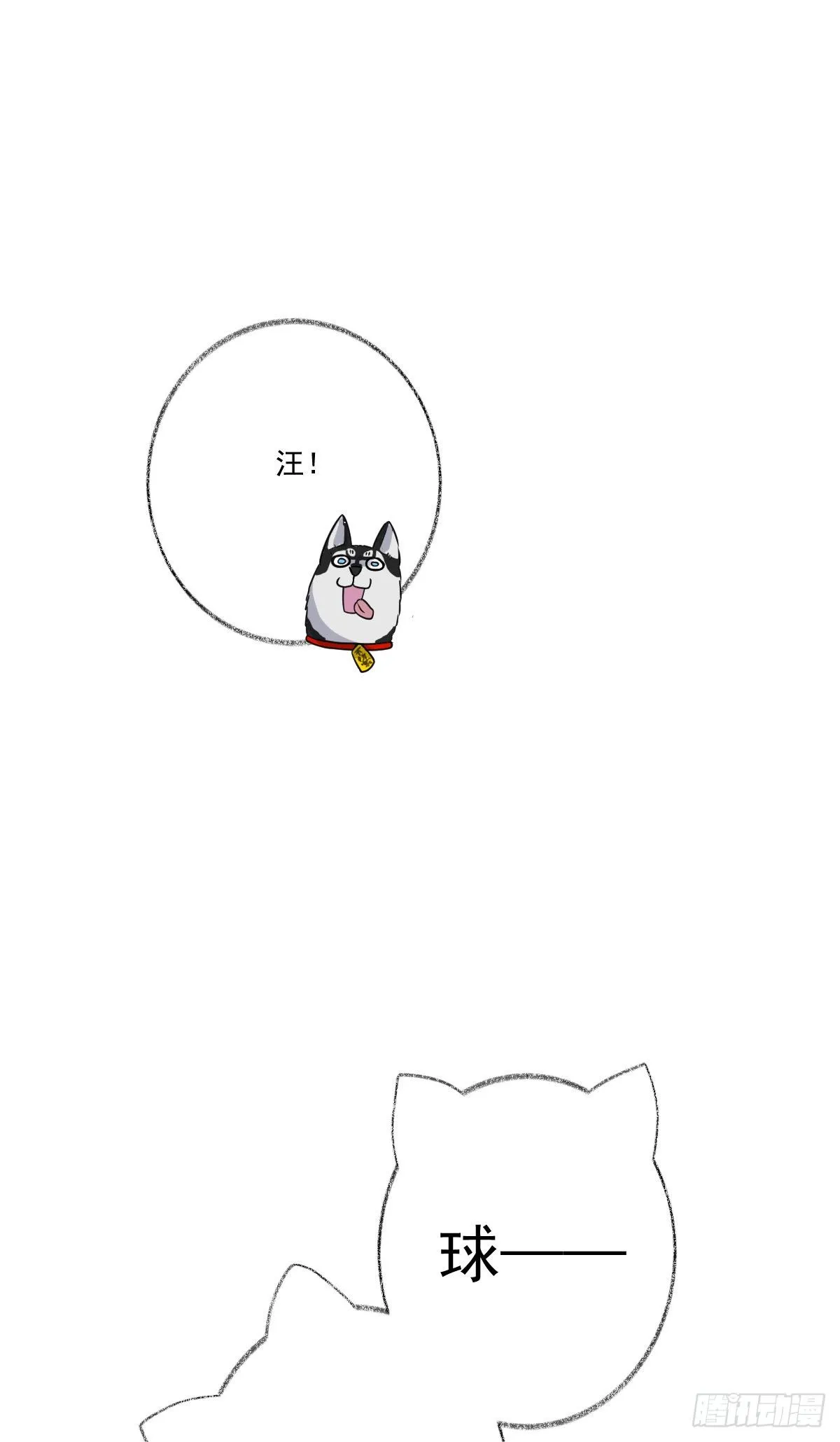 我不绝育喵！ 第28页