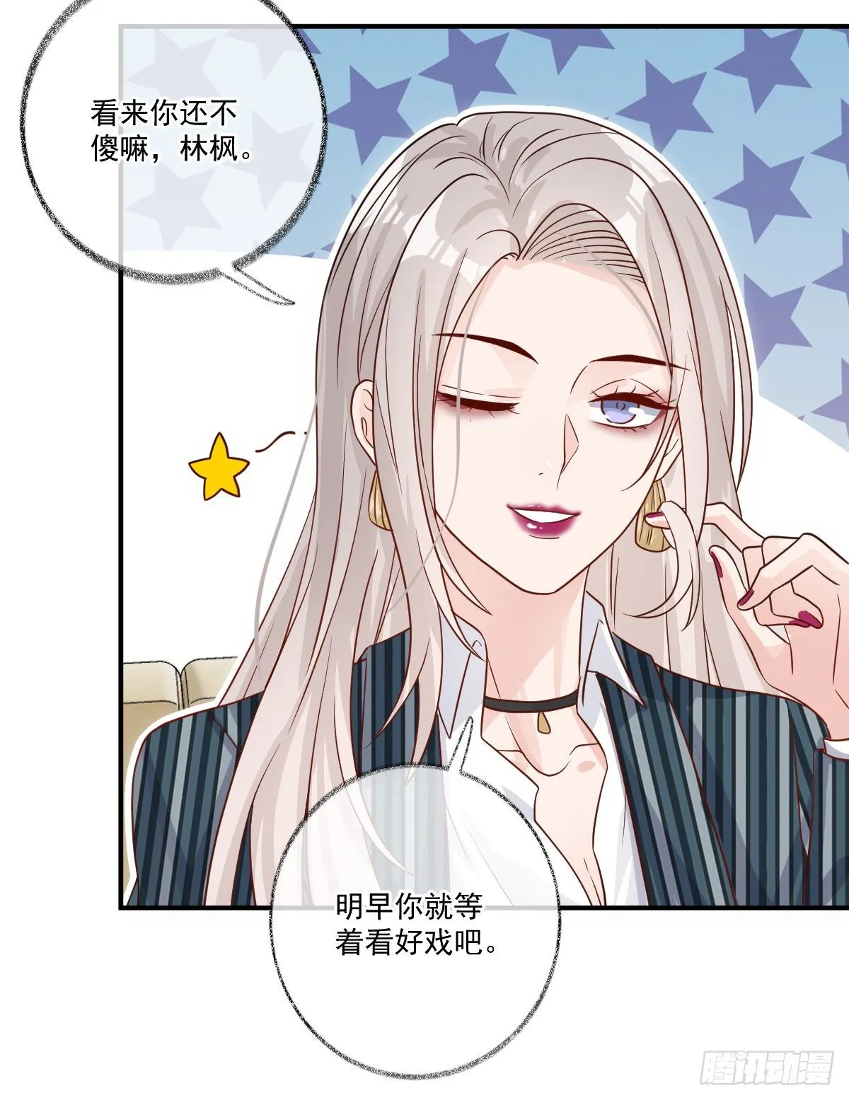 我不绝育喵！ 第35页